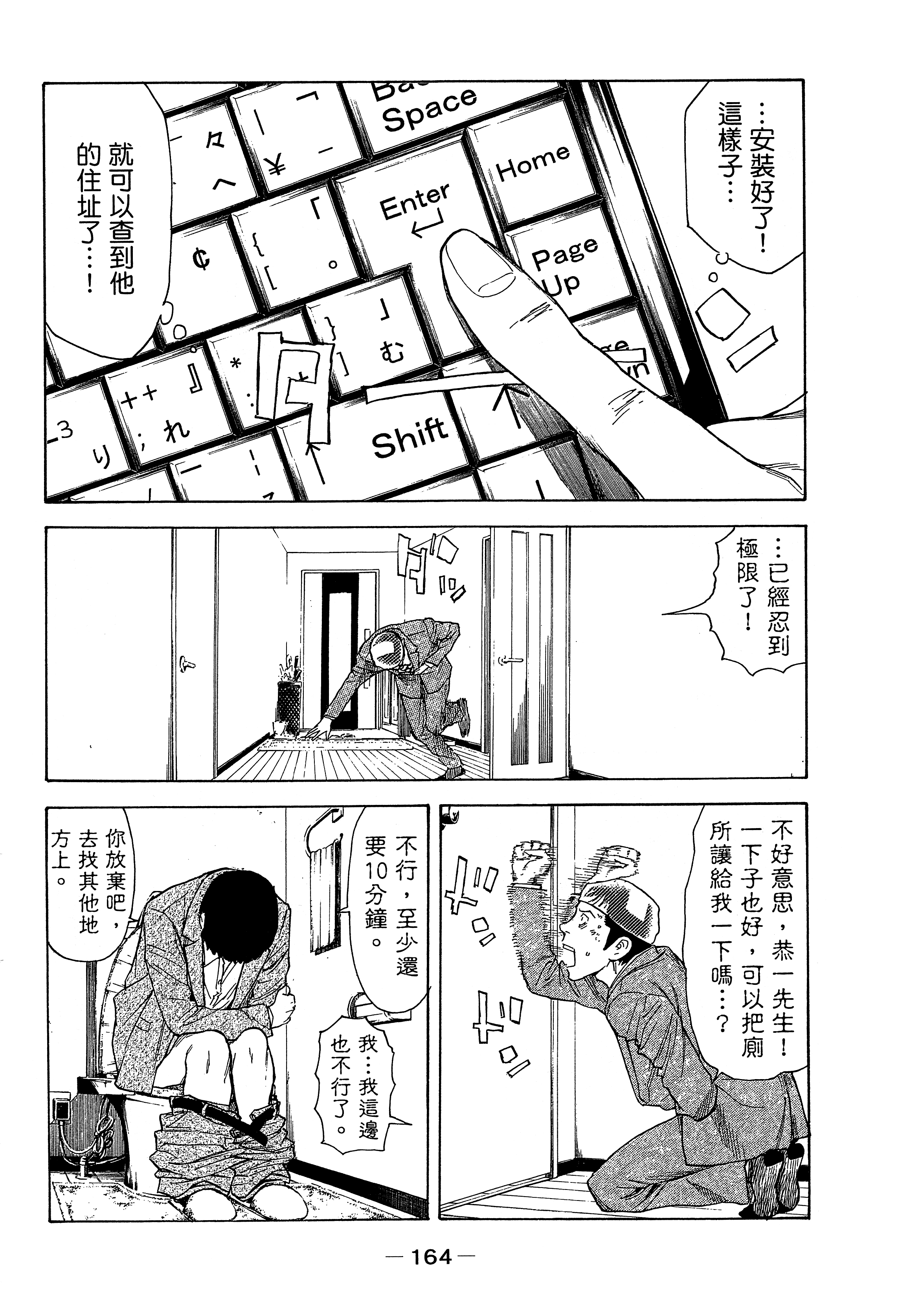 Page 168