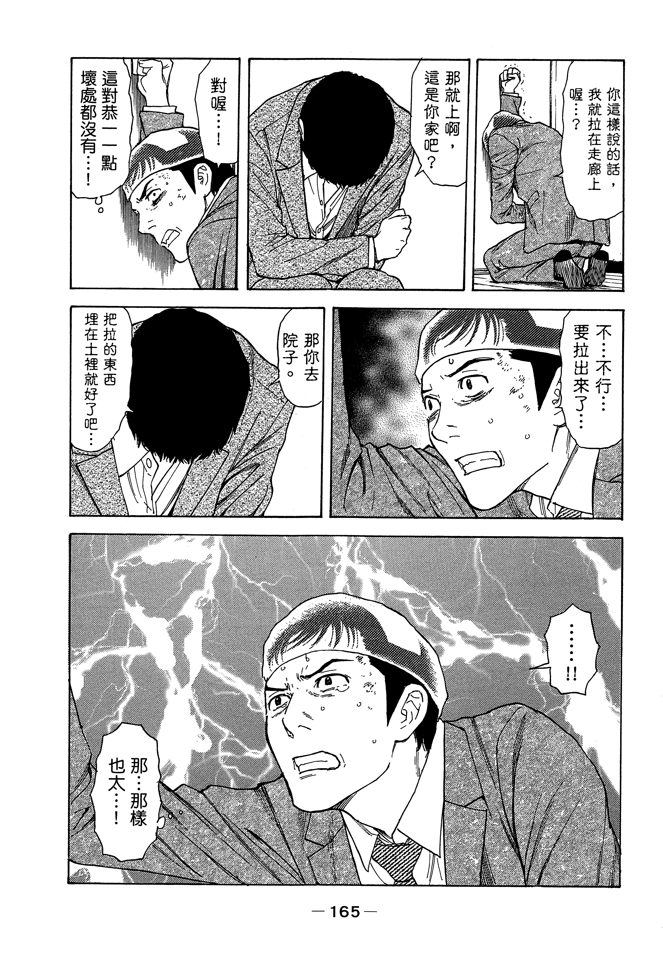 Page 169