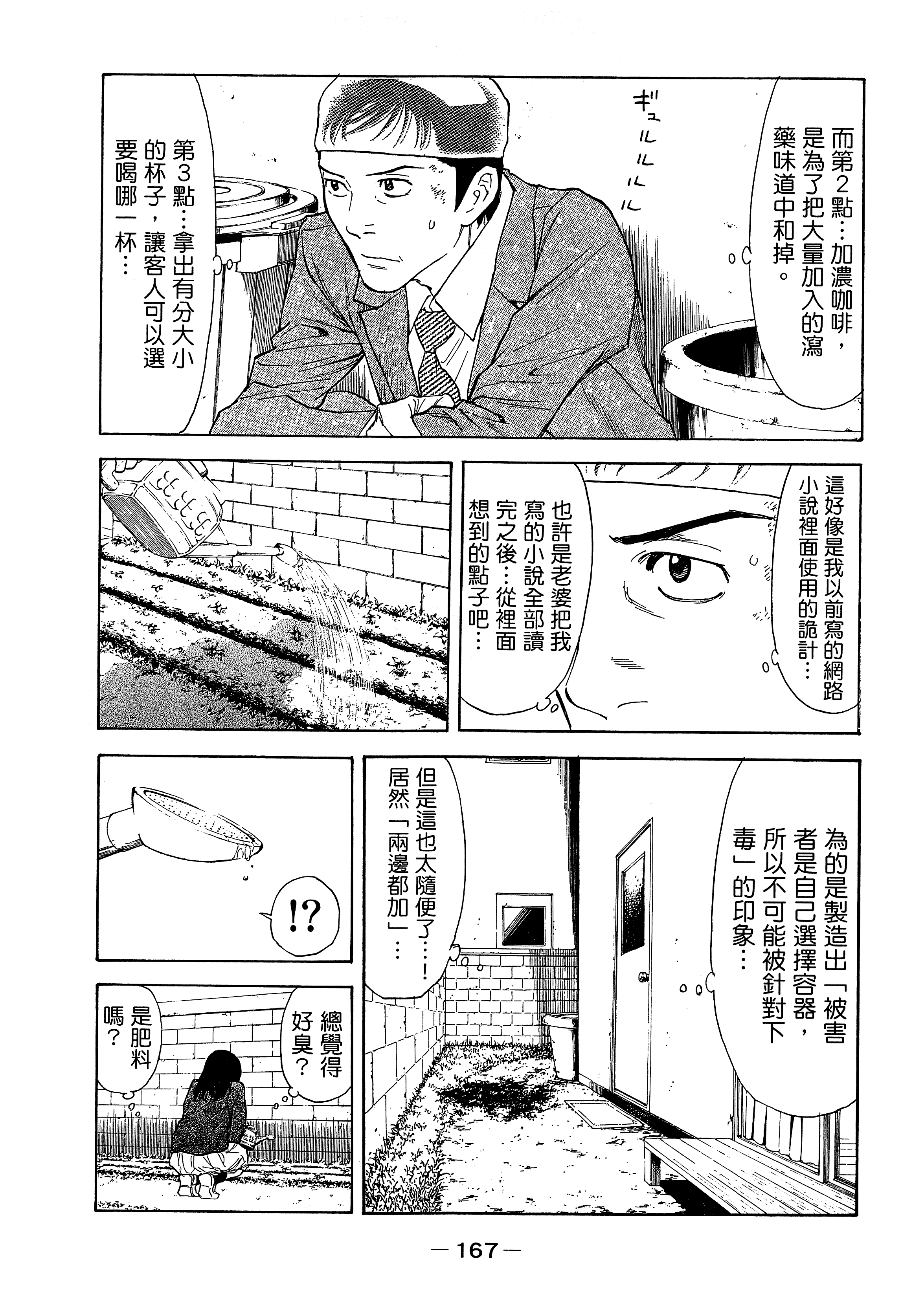 Page 171