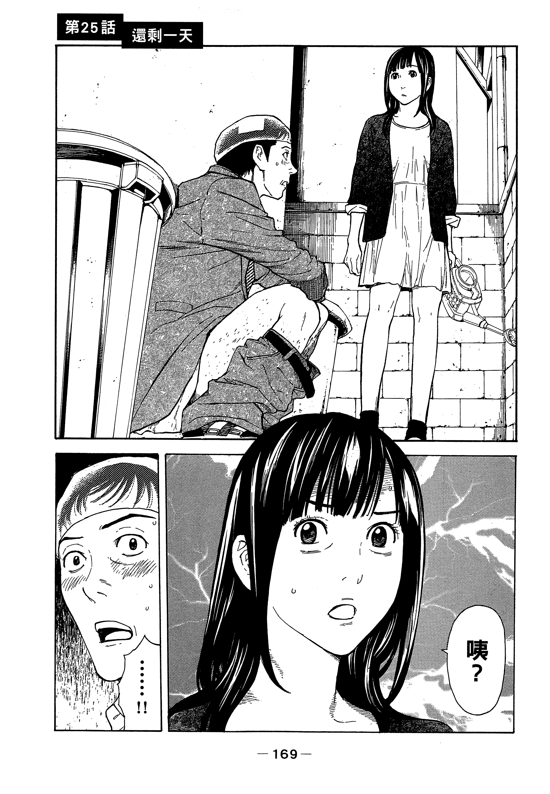 Page 173