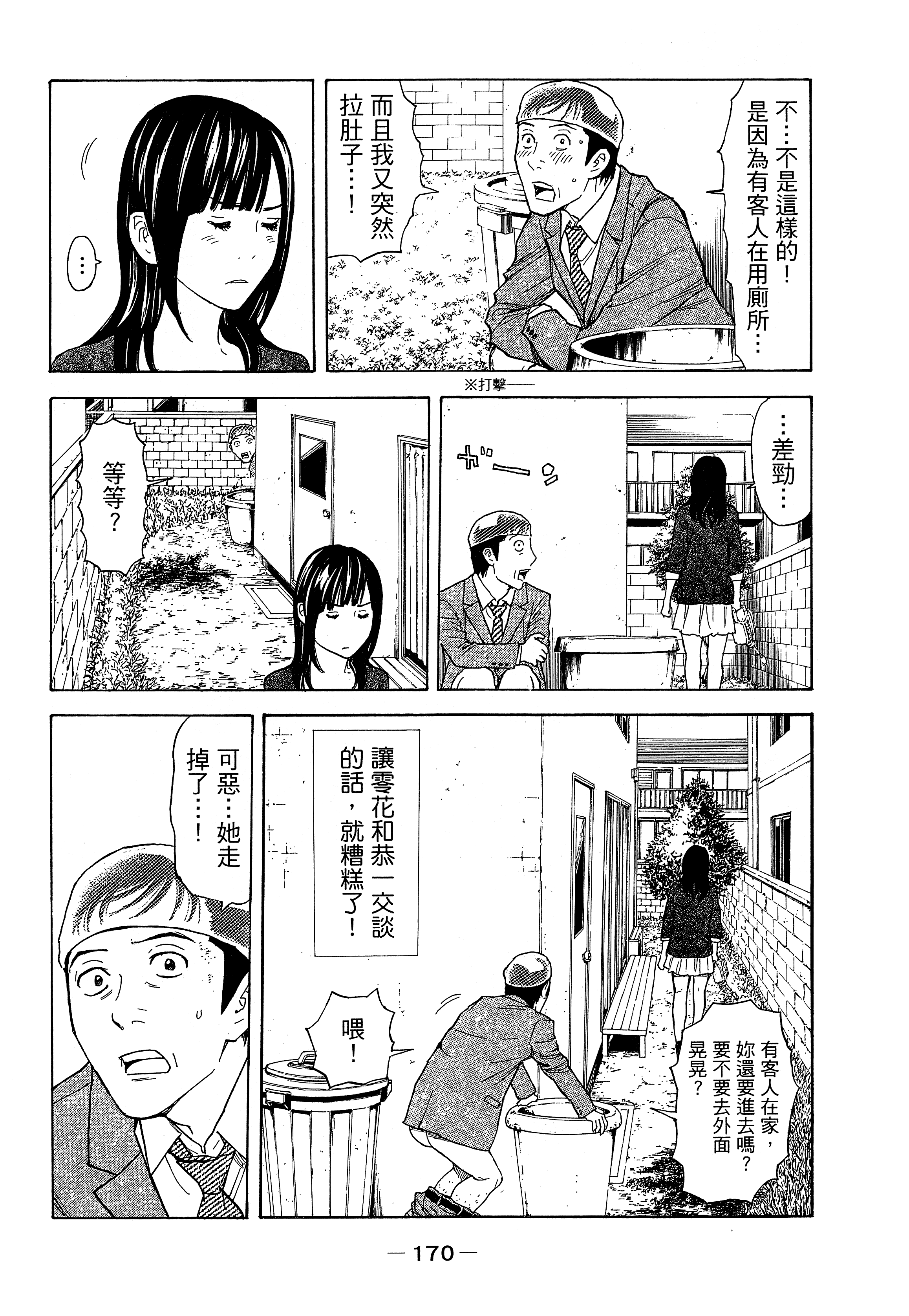 Page 174