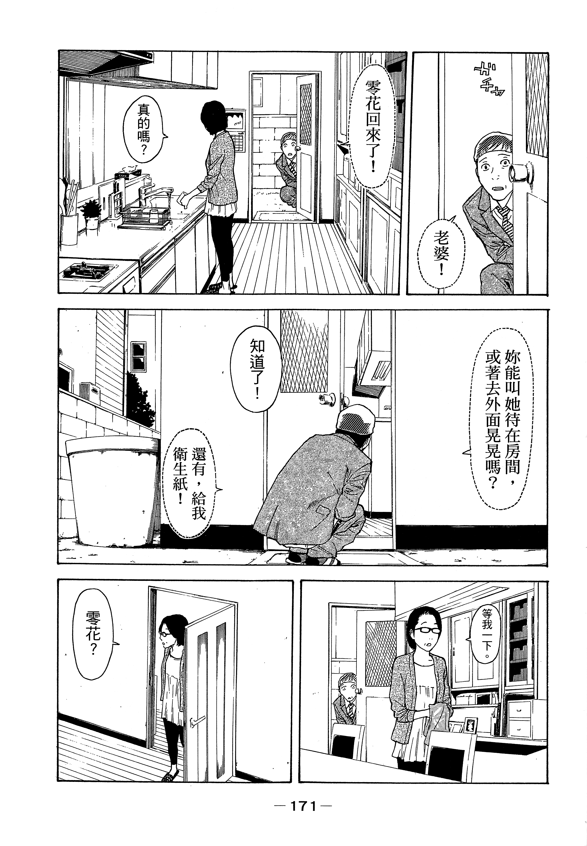 Page 175