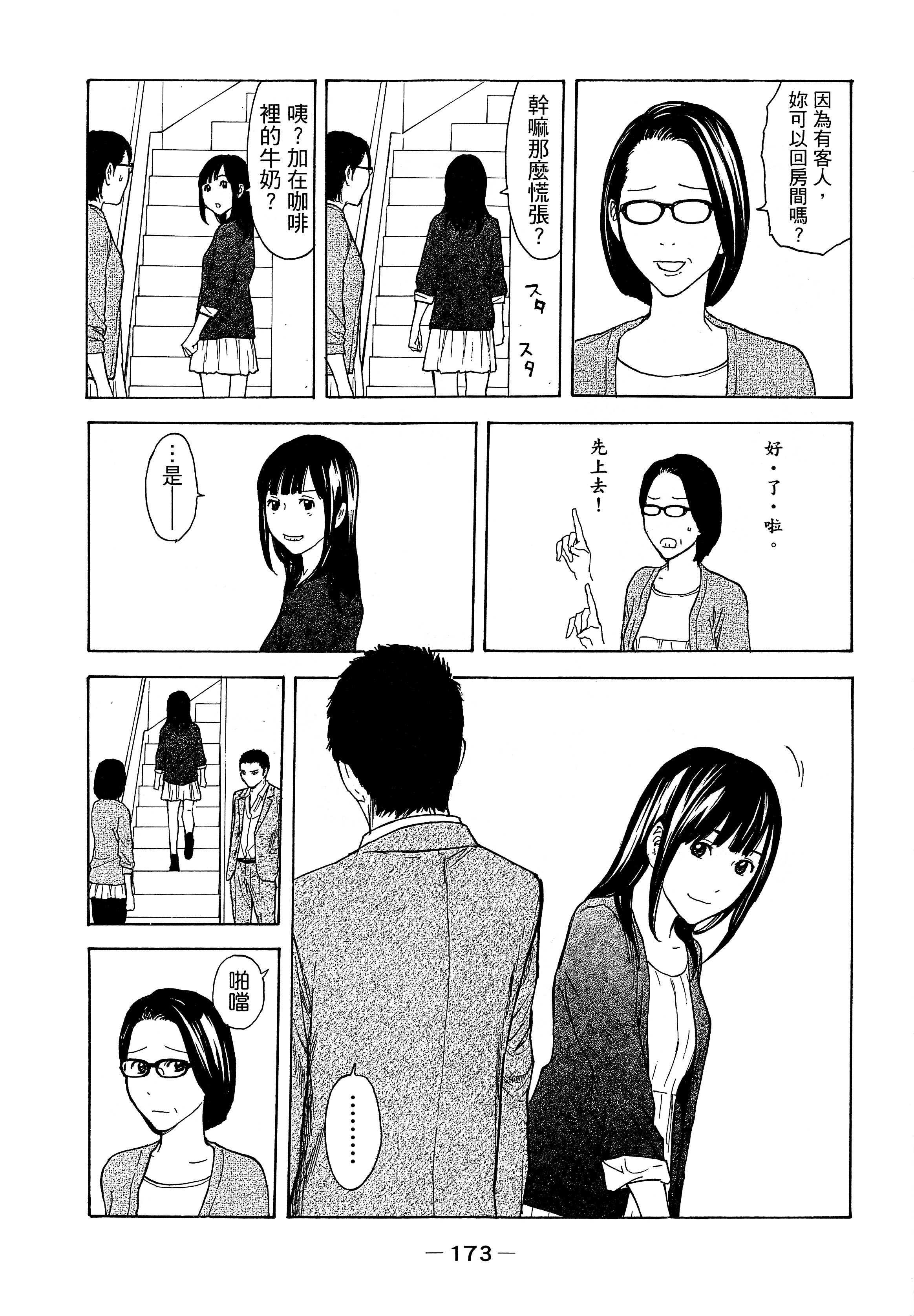 Page 177