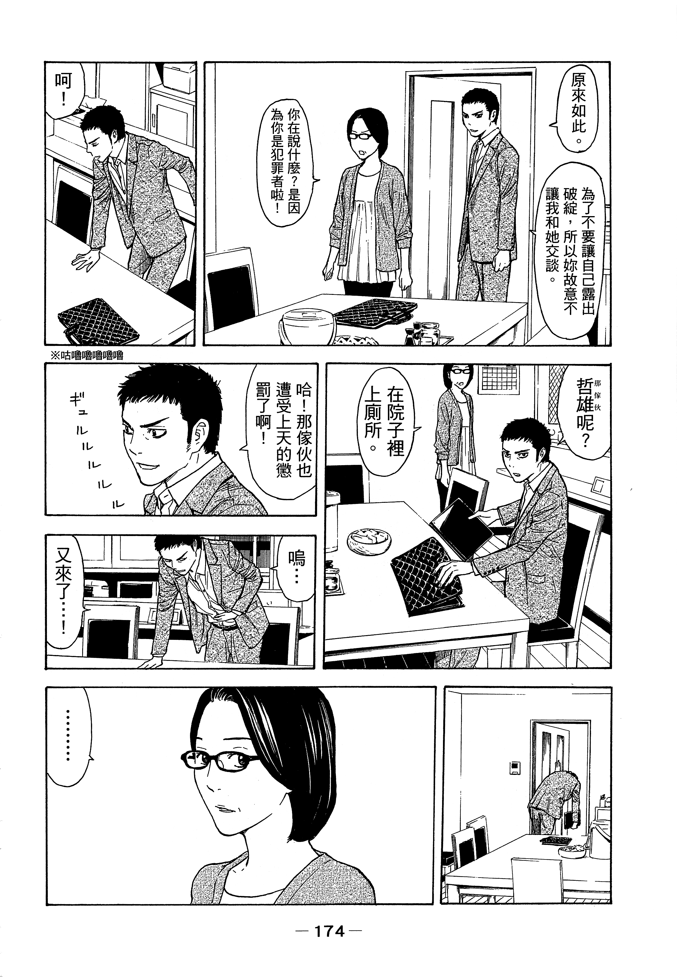 Page 178