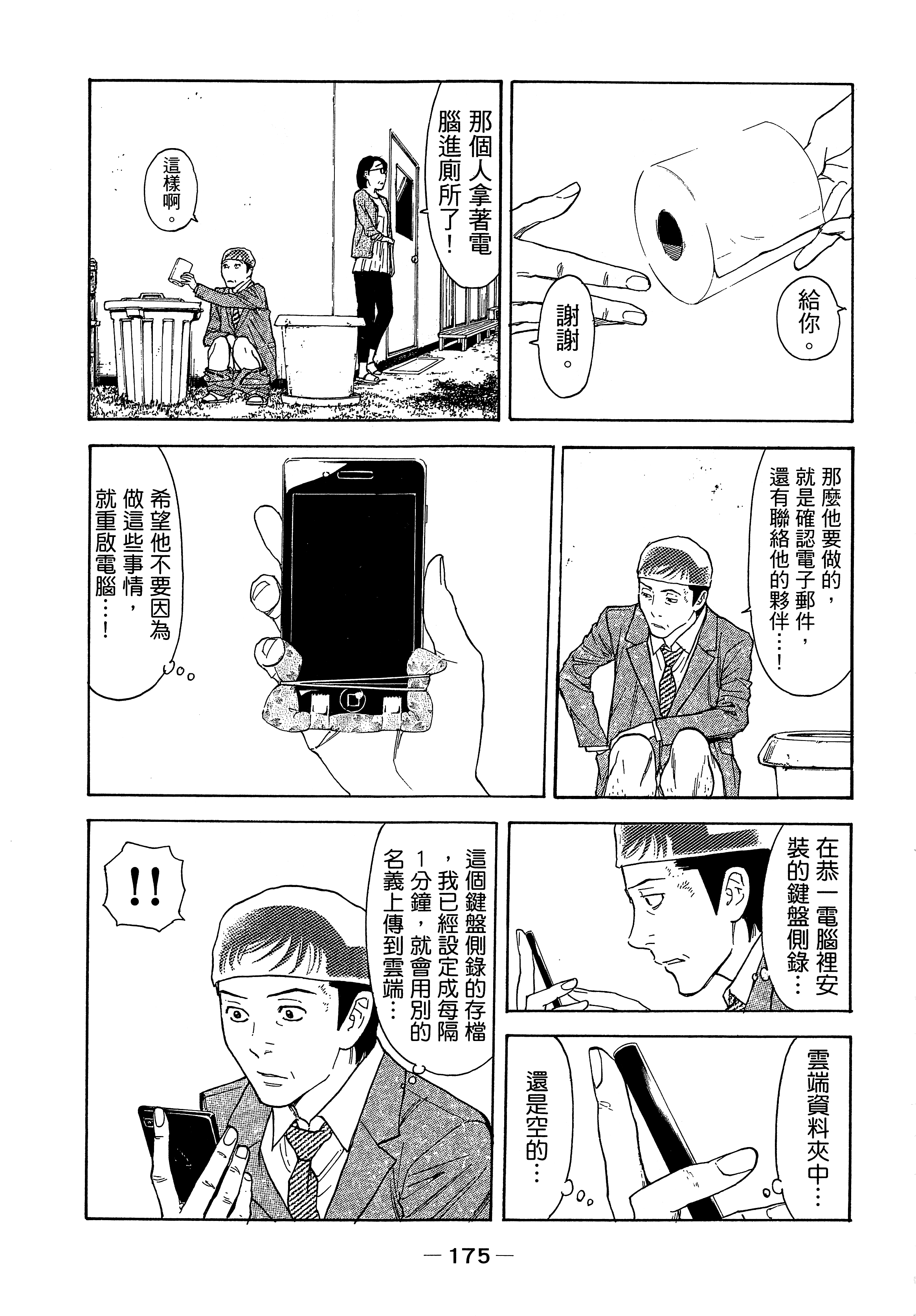 Page 179