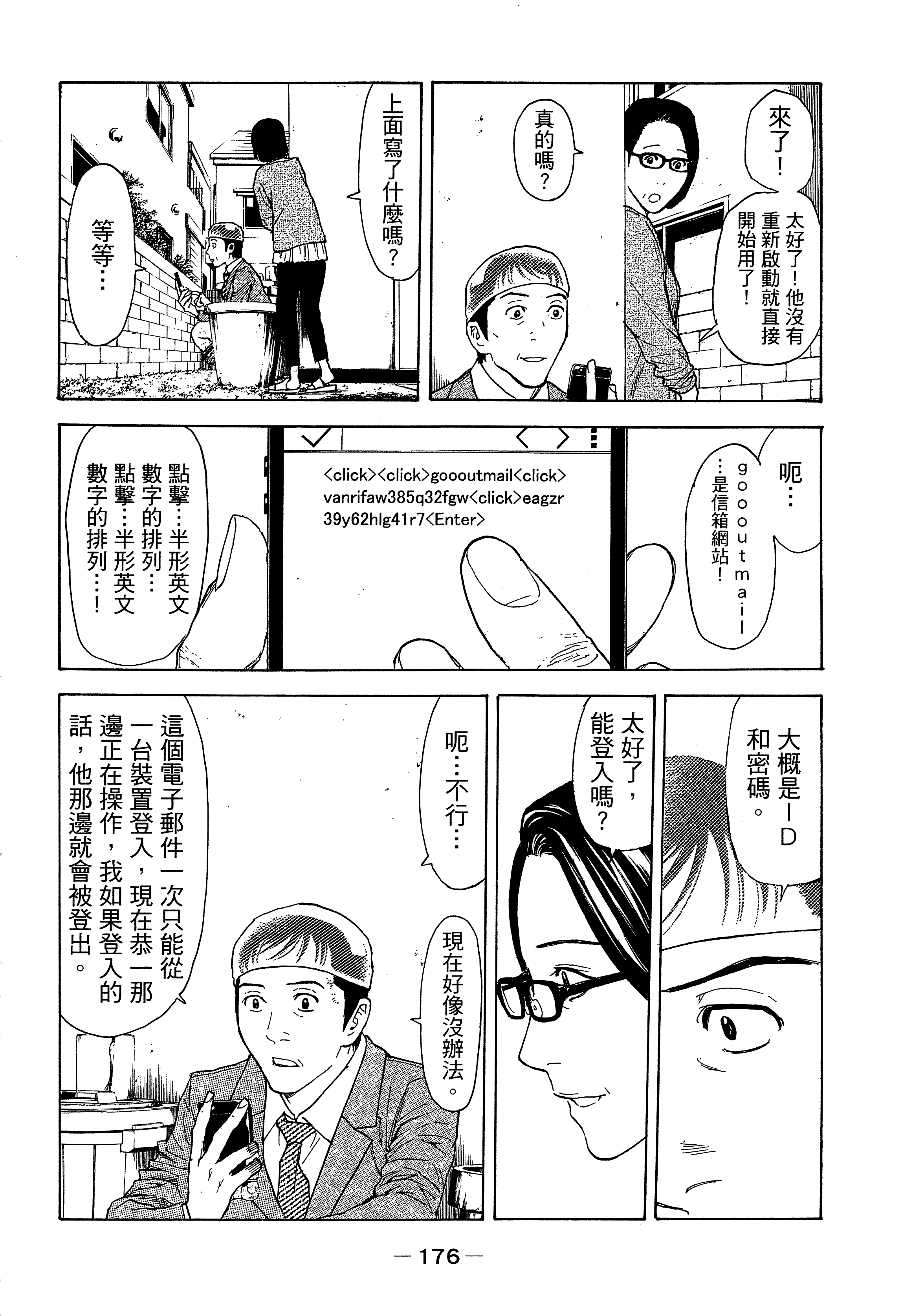 Page 180