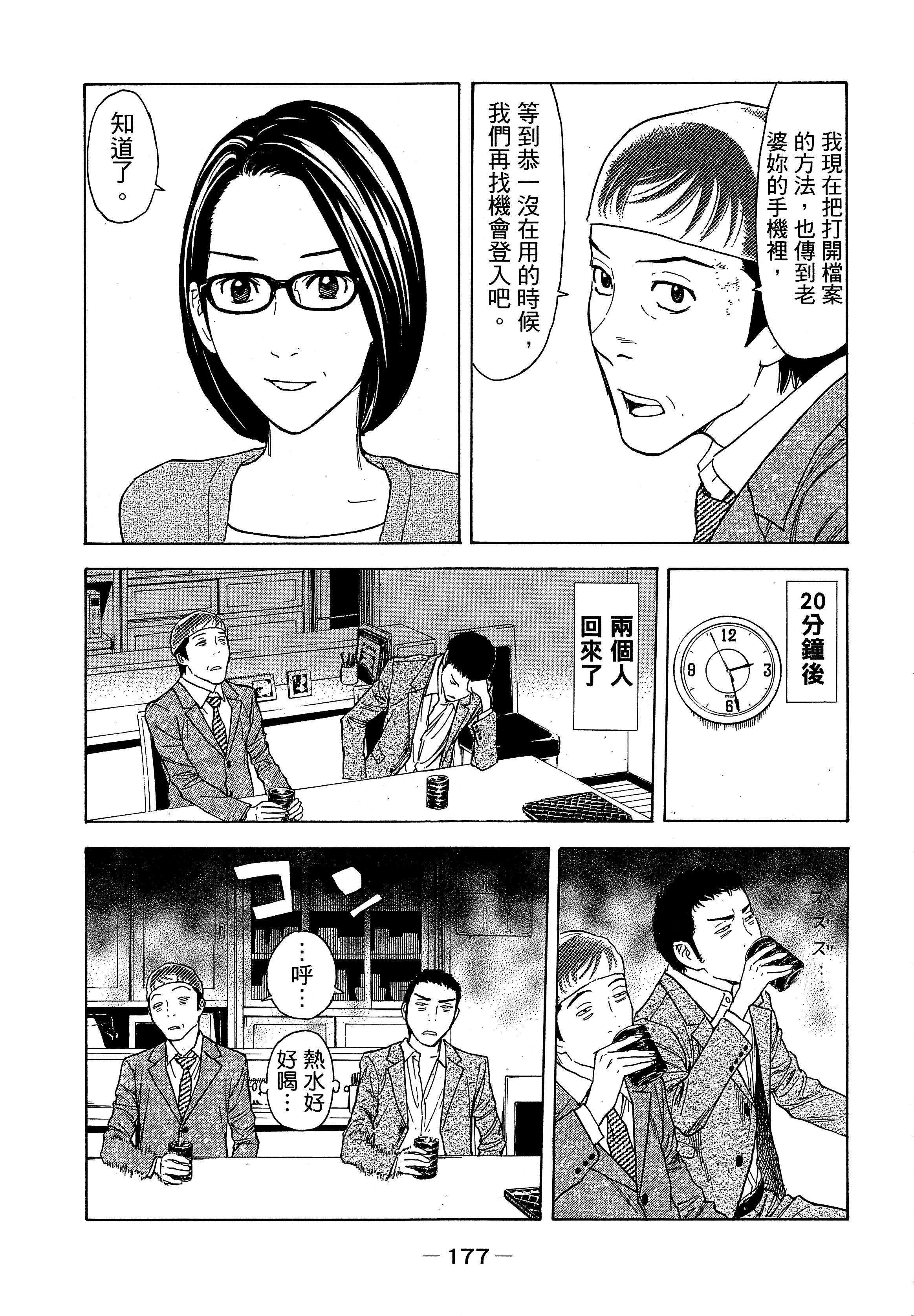Page 181
