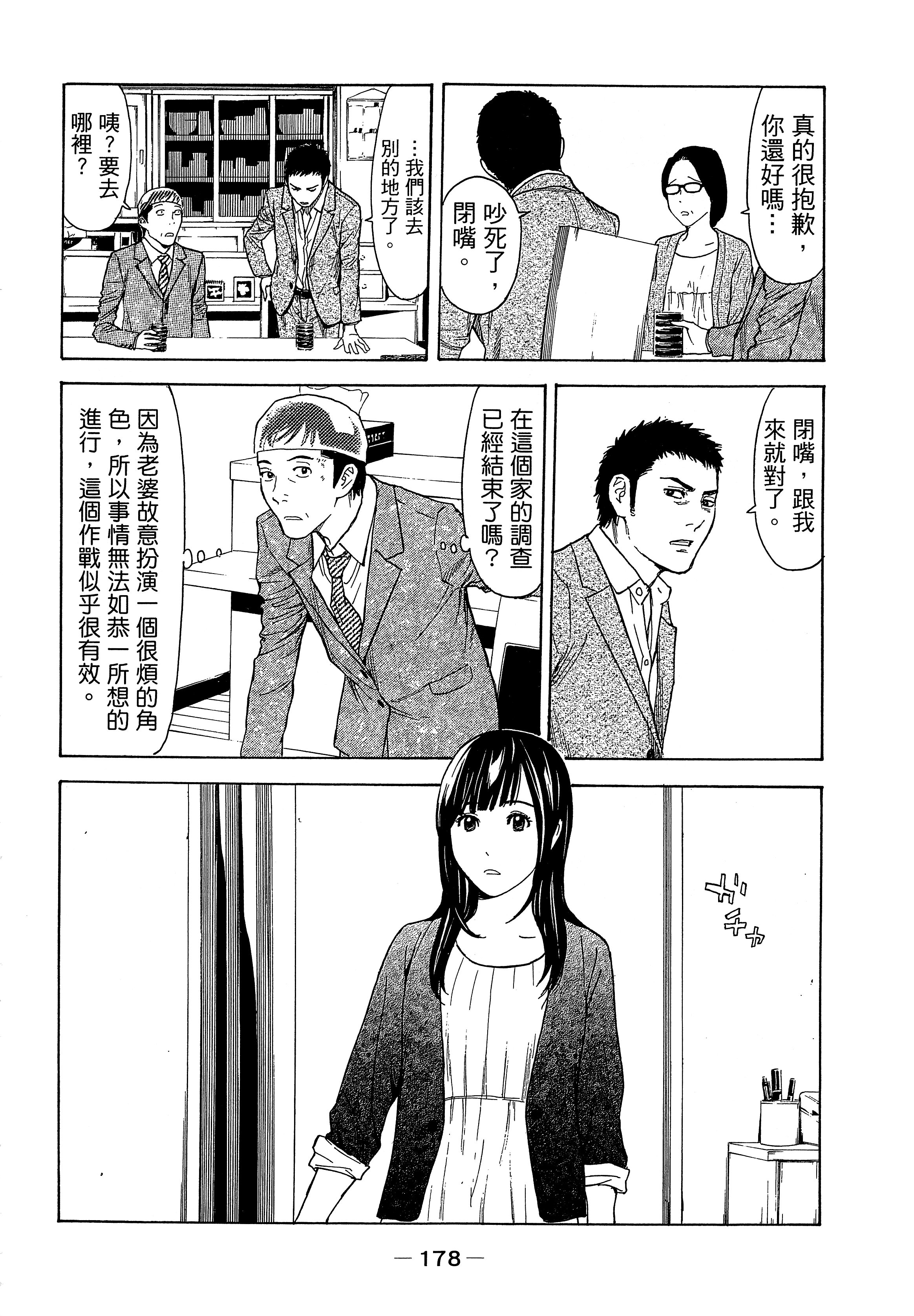 Page 182