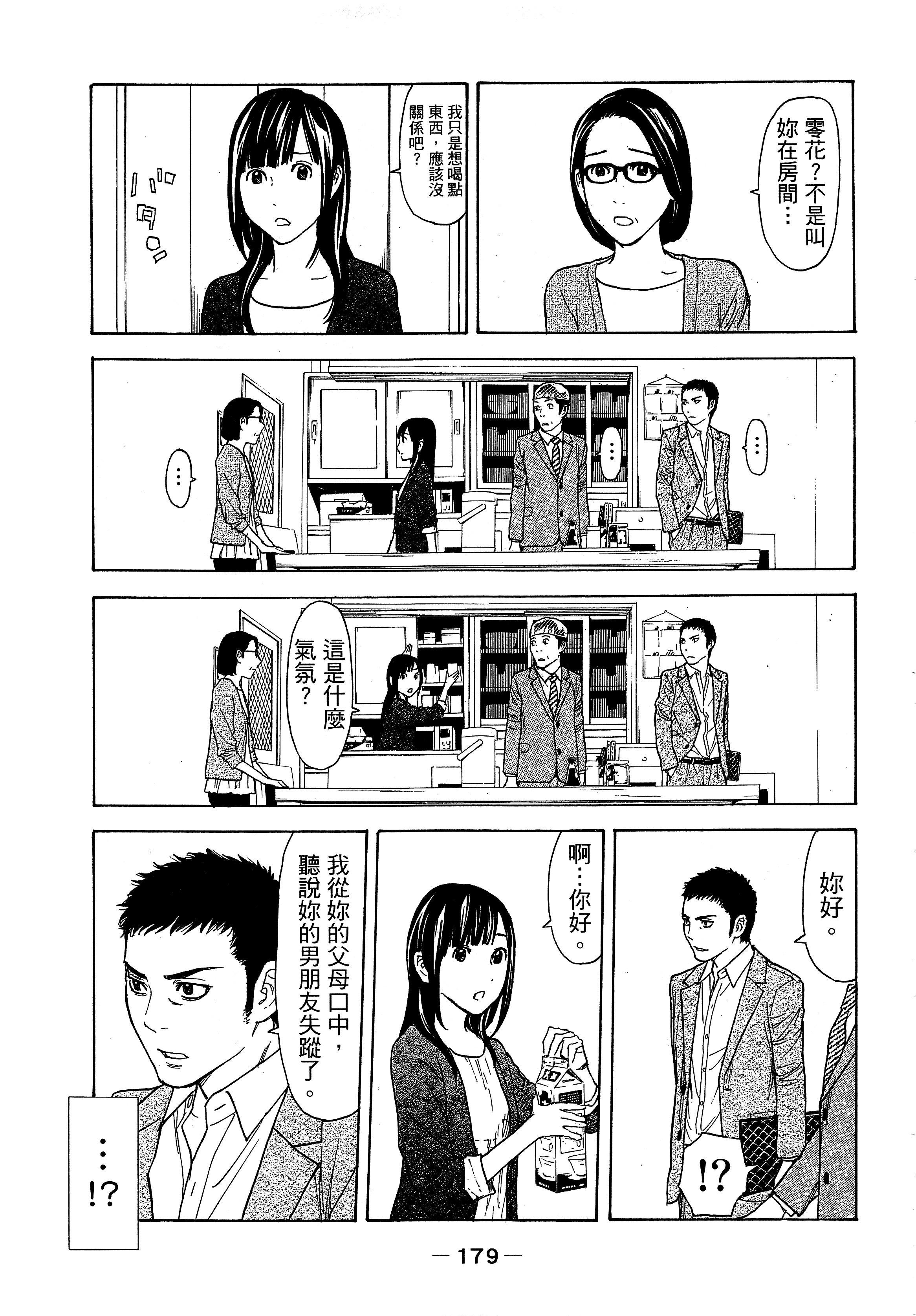 Page 183