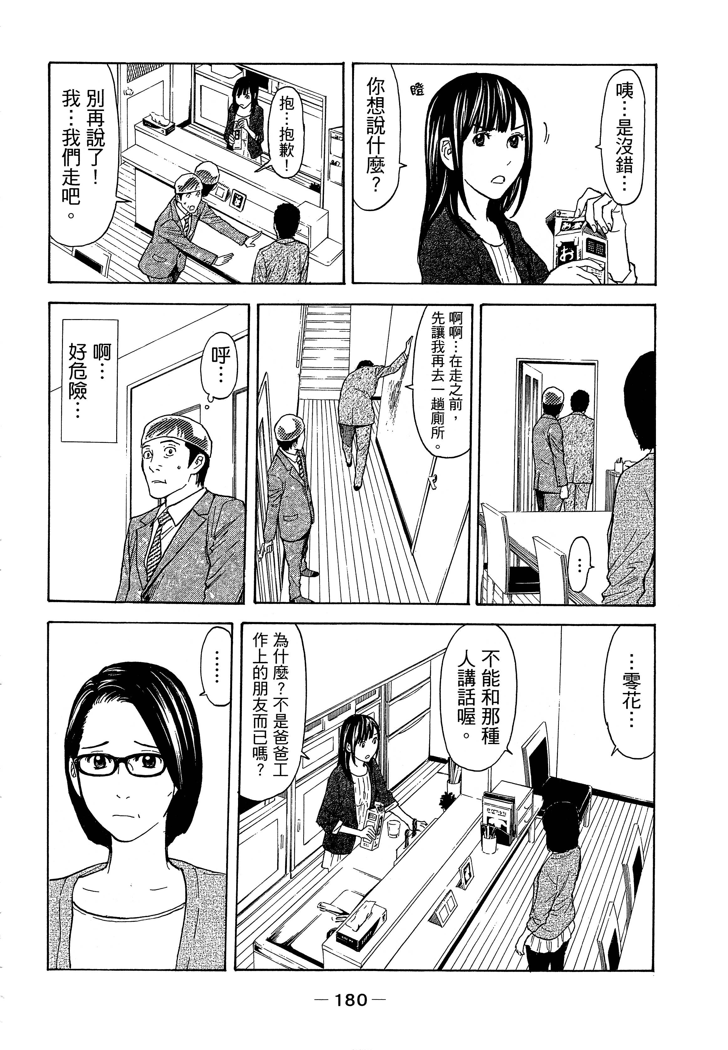 Page 184