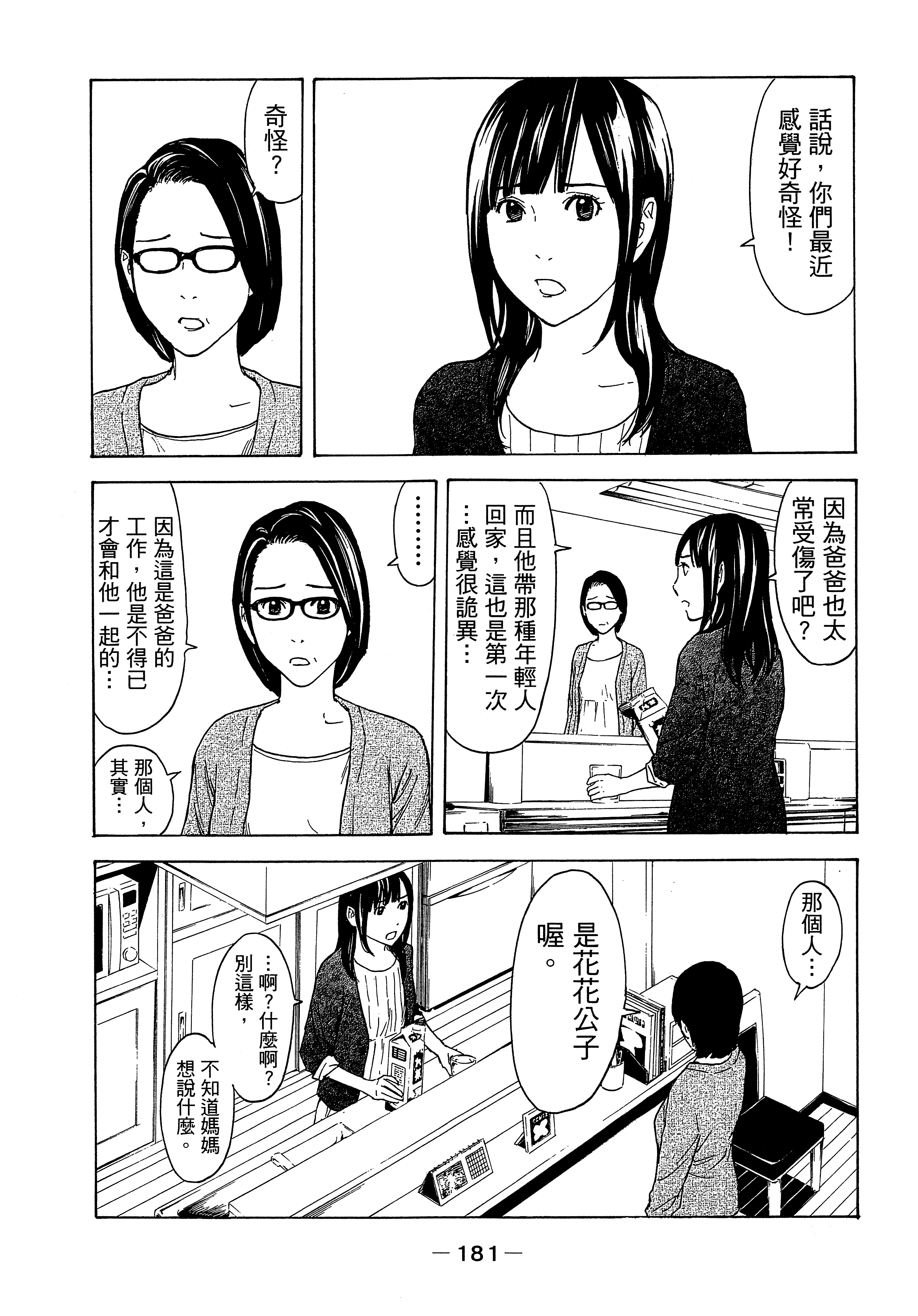 Page 185