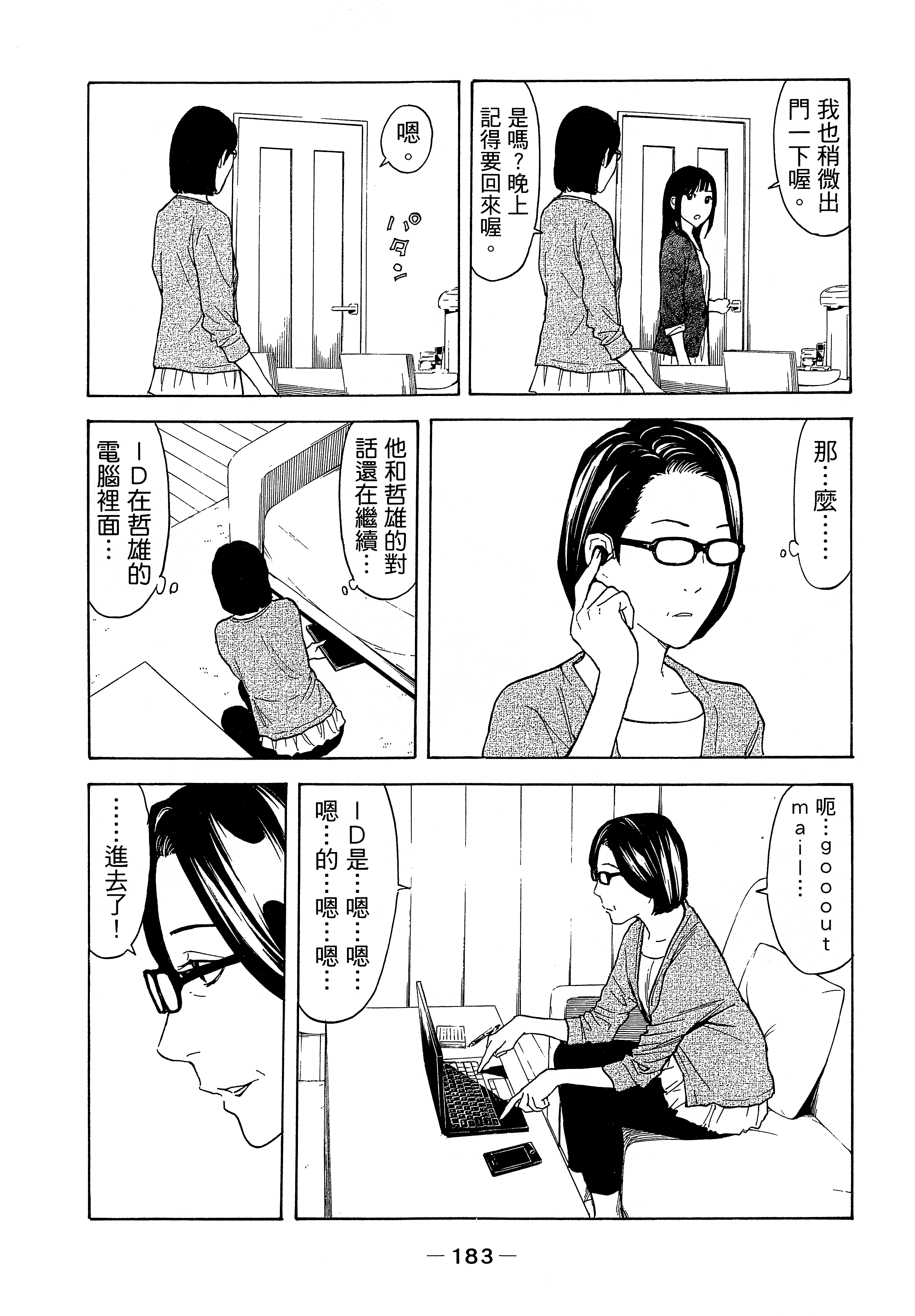 Page 187