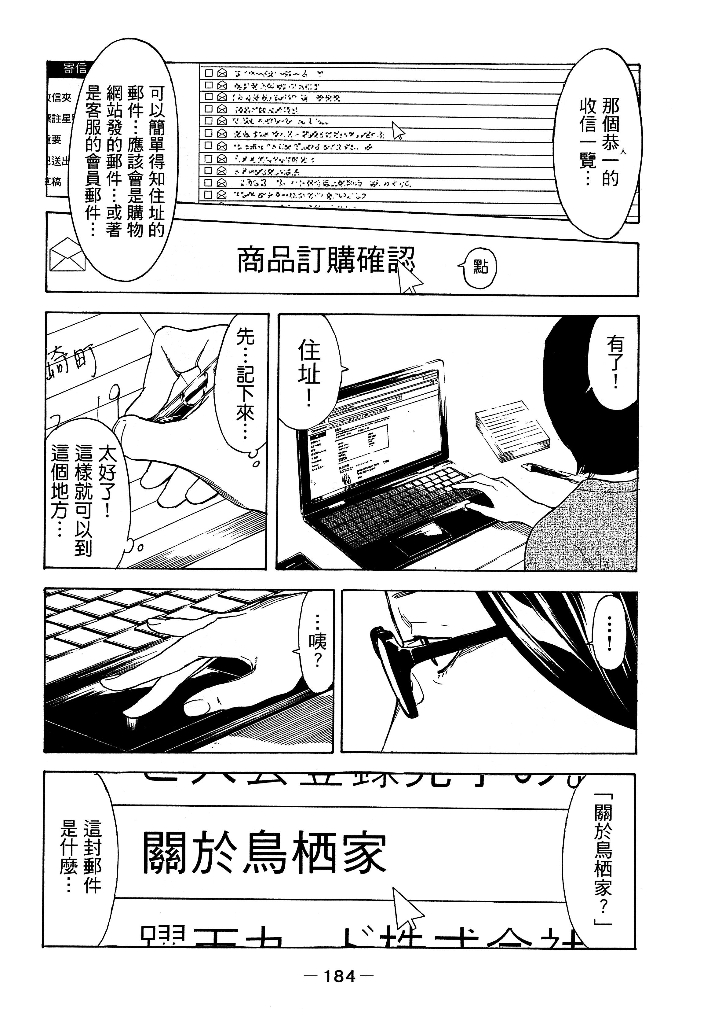 Page 188