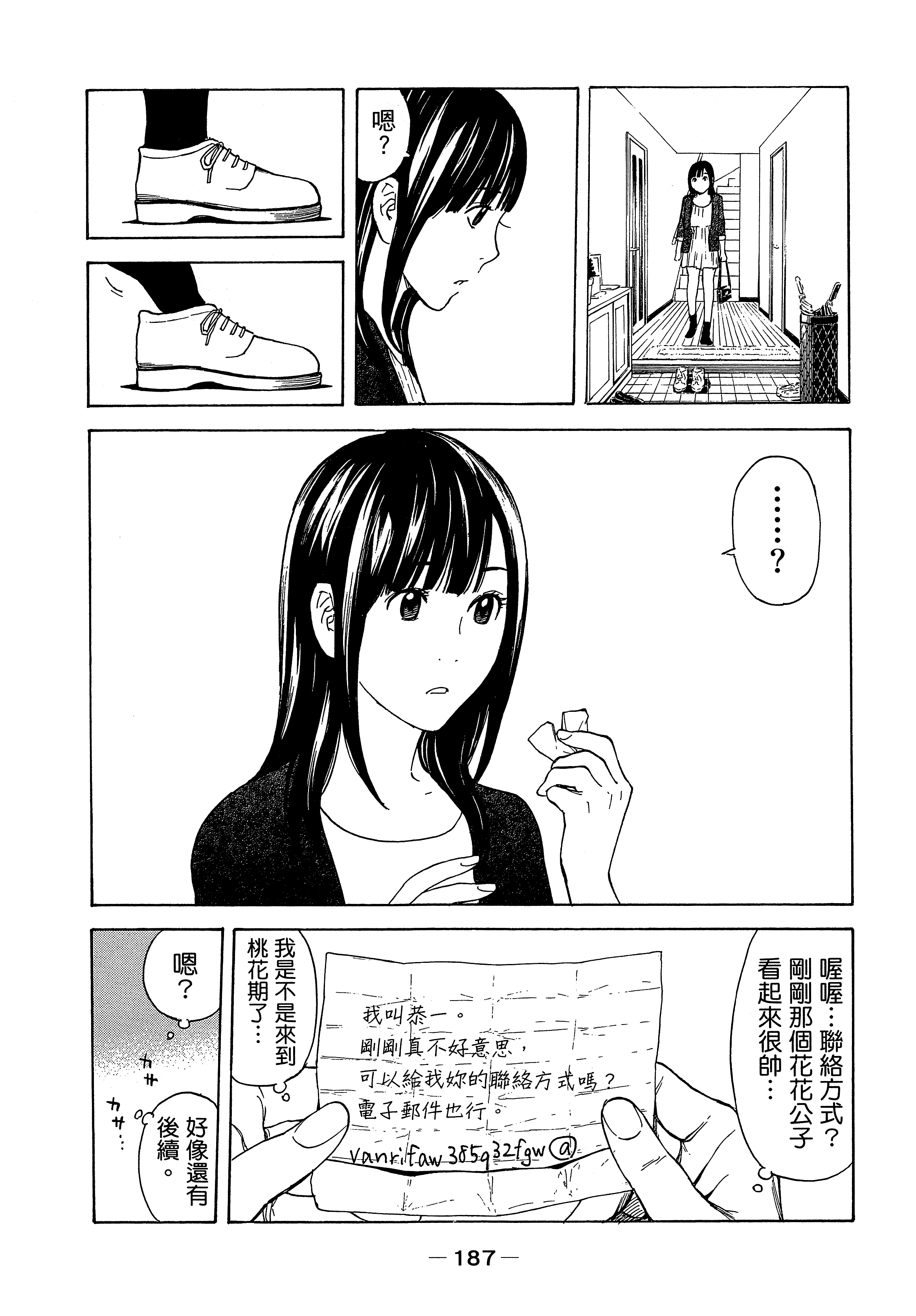 Page 191