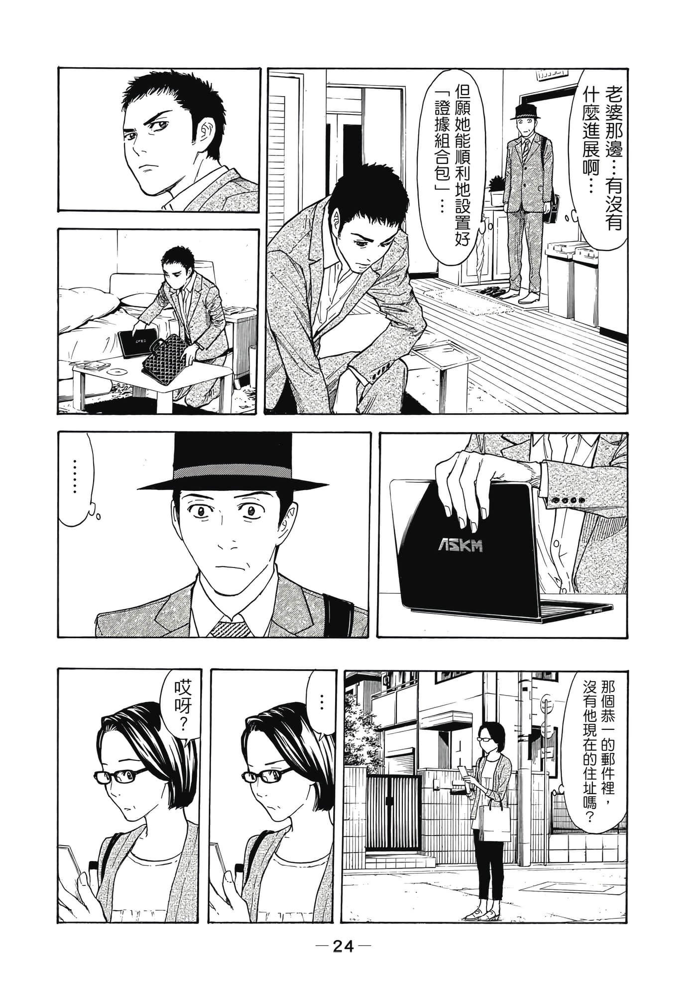 Page 25