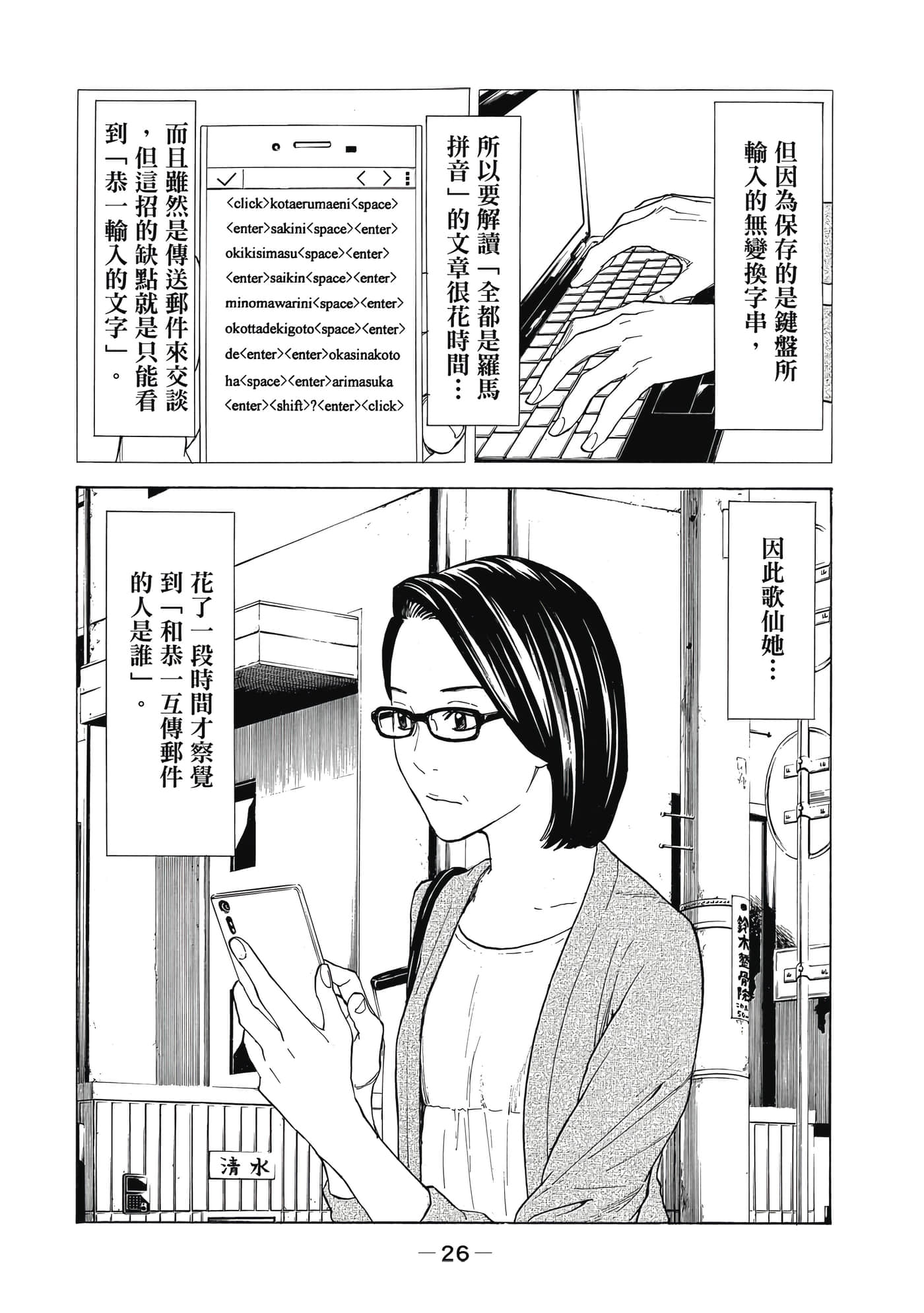 Page 27