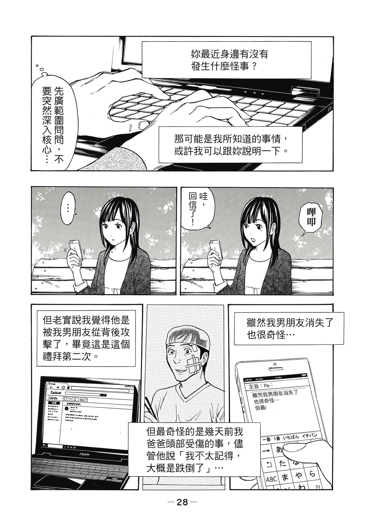 Page 29