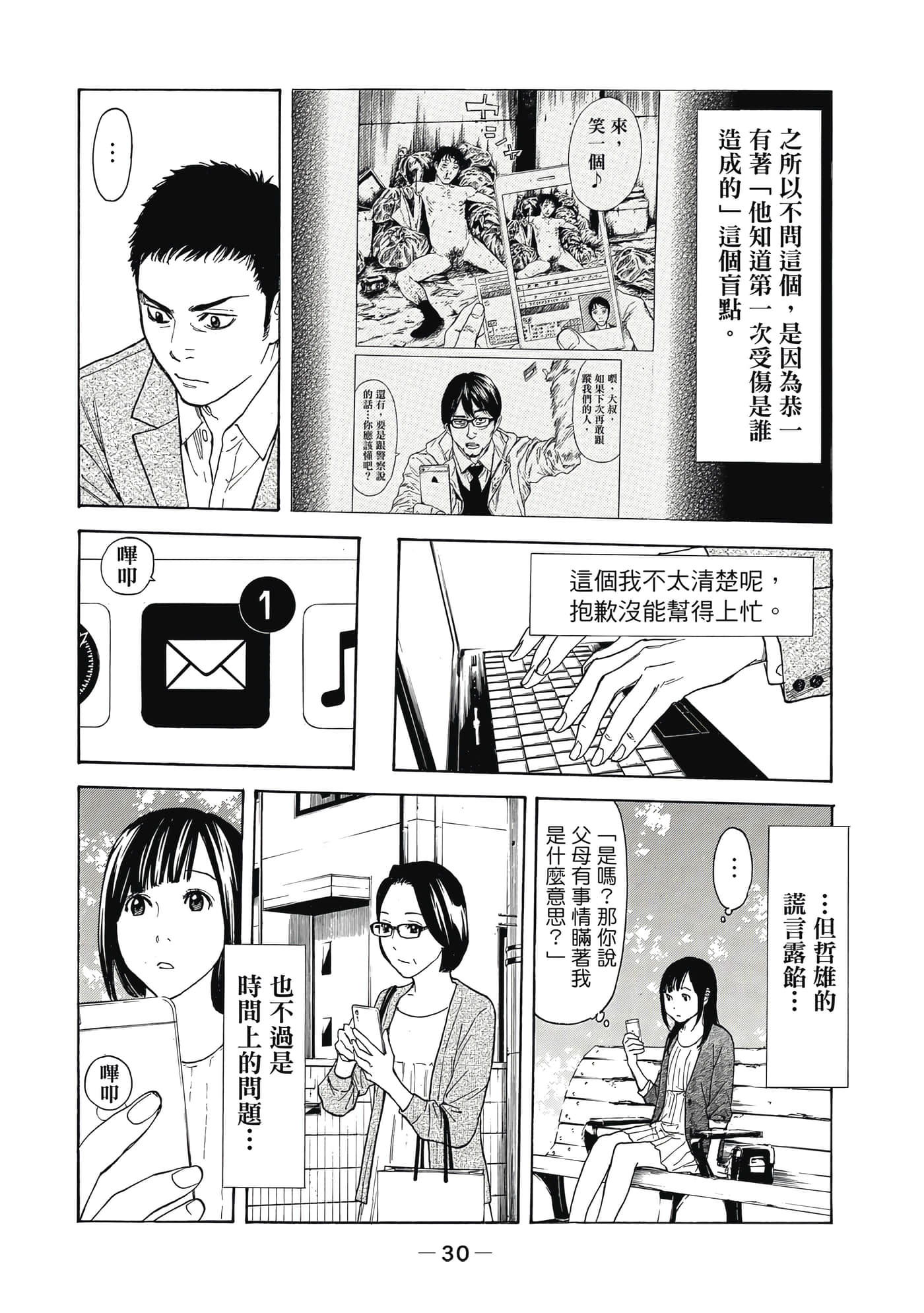 Page 31
