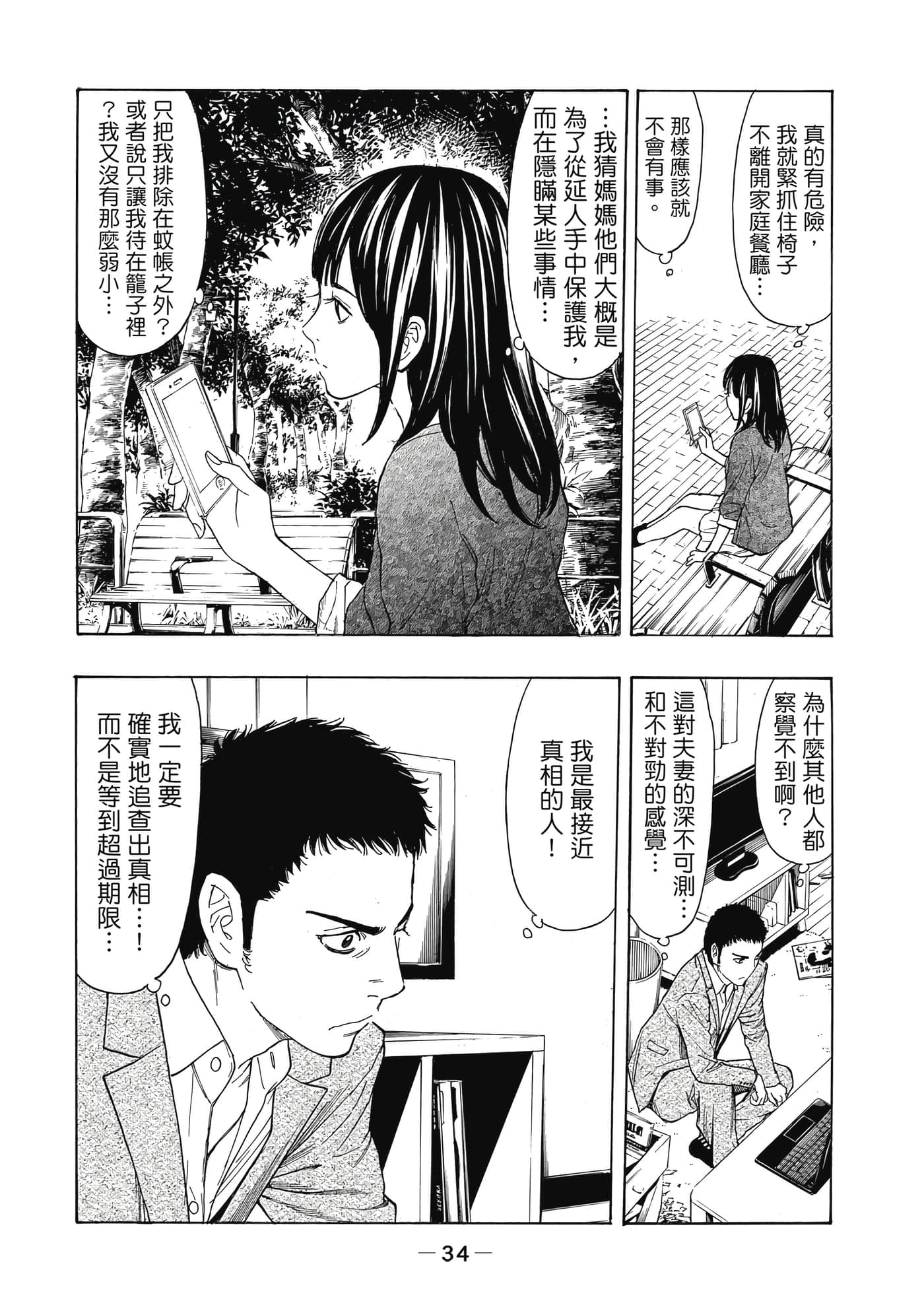 Page 35