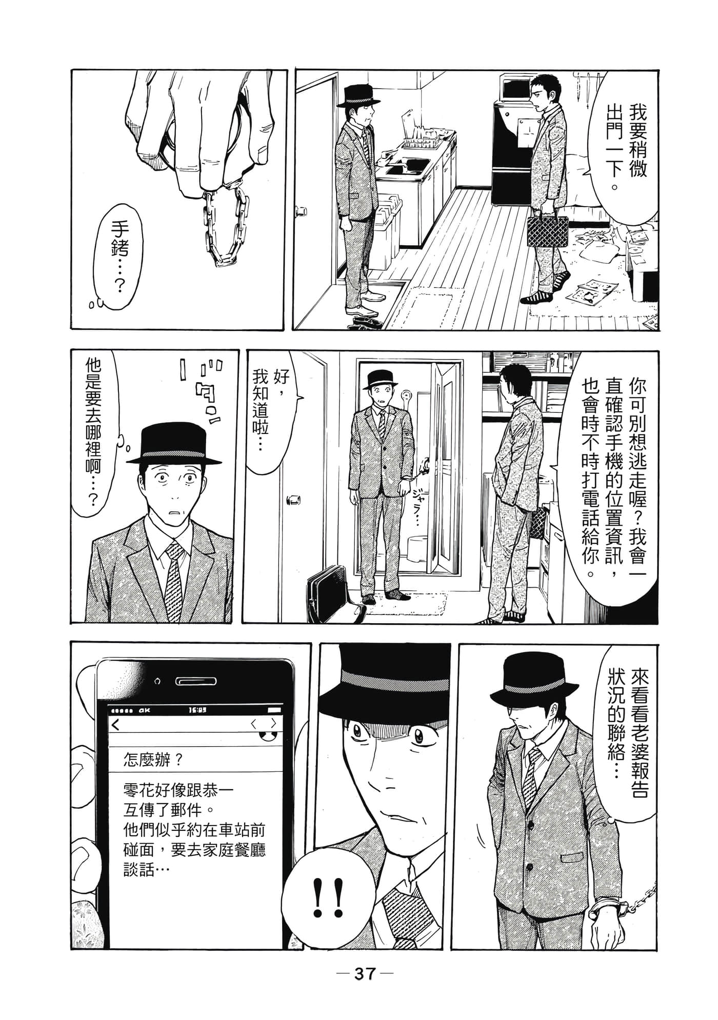 Page 38