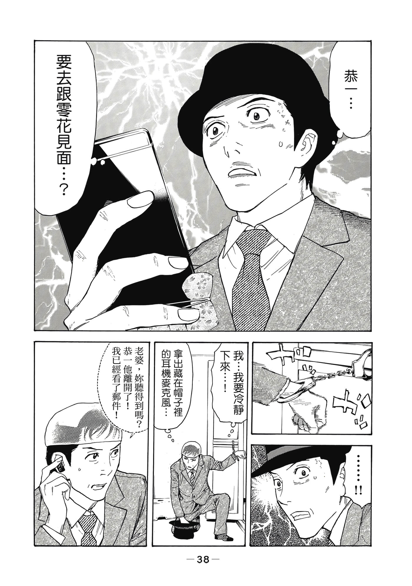 Page 39