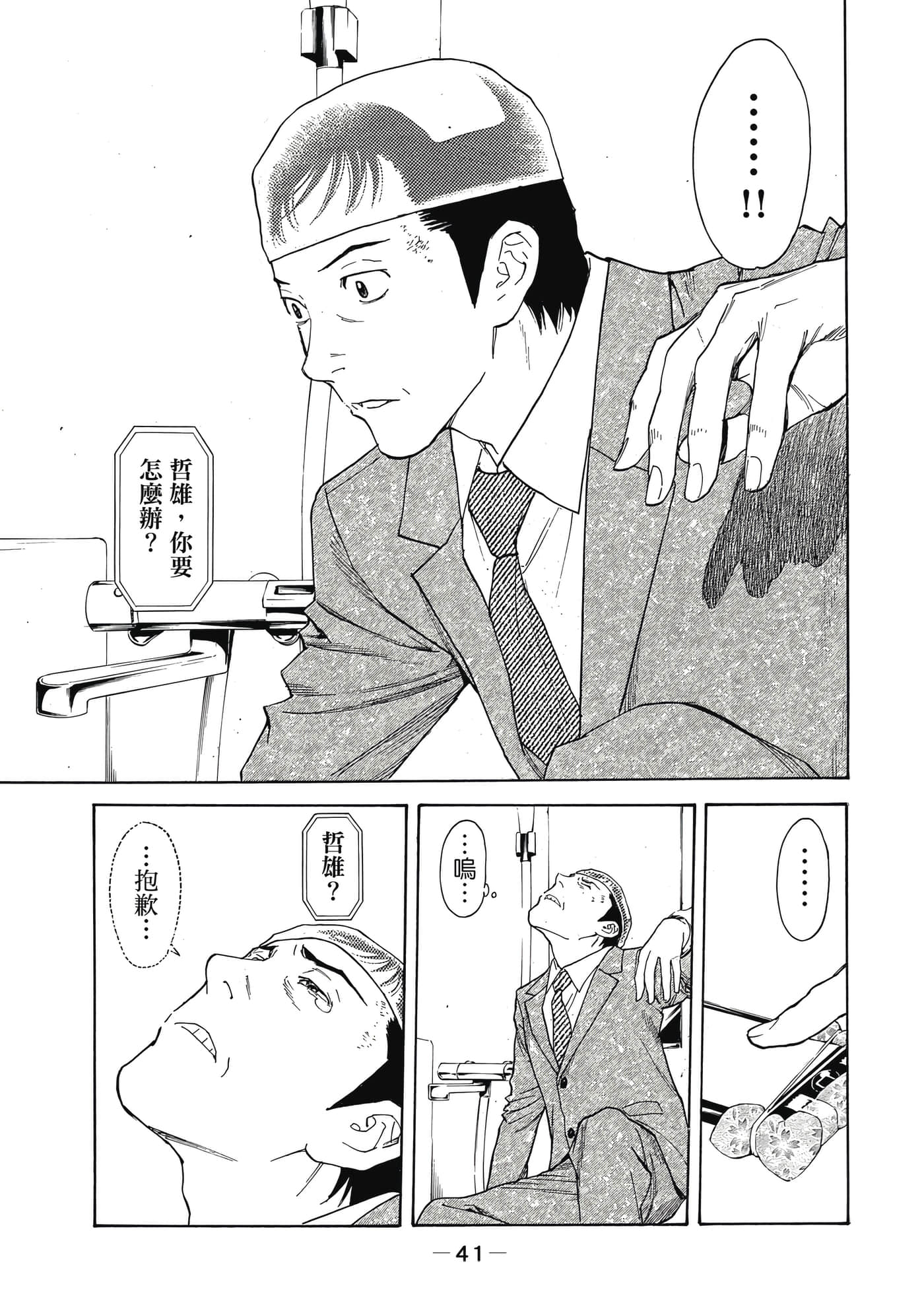 Page 42