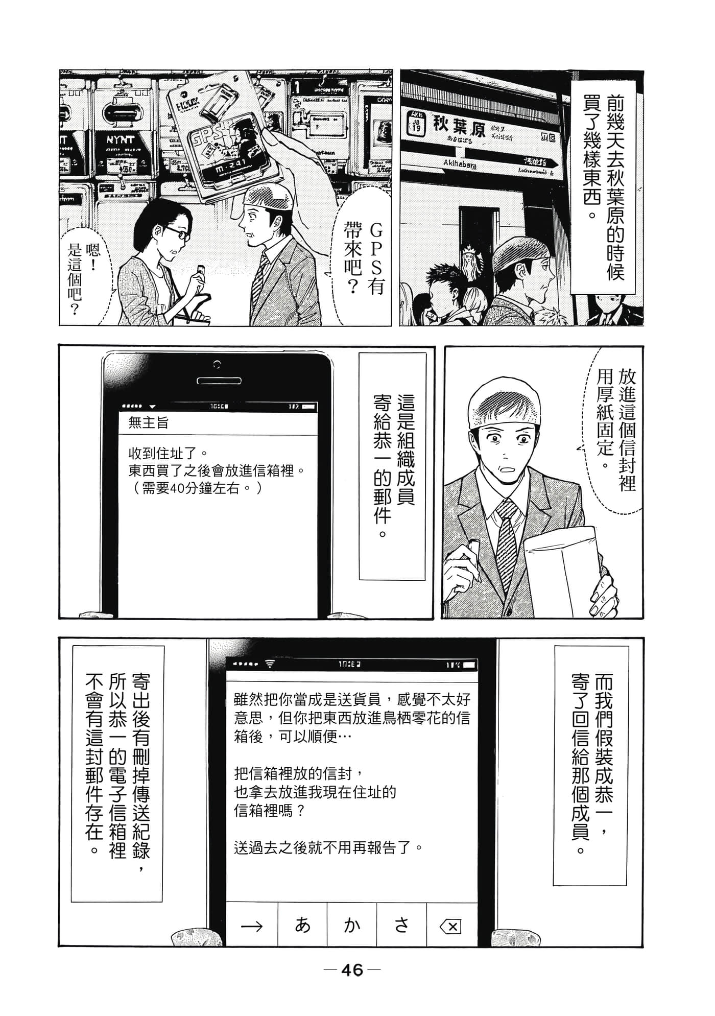 Page 47
