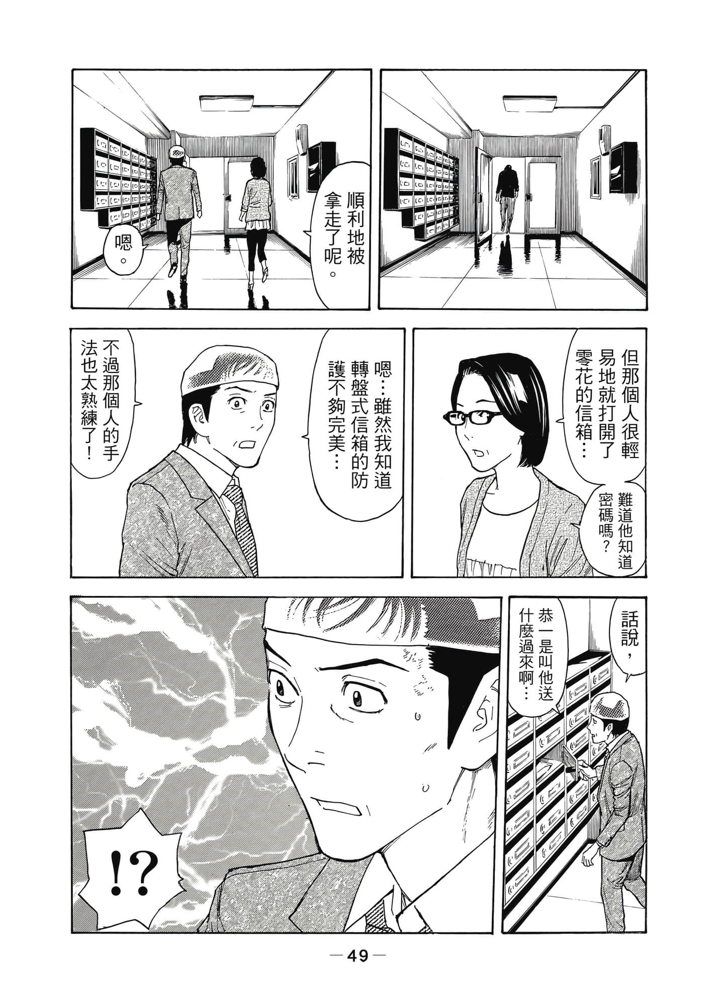Page 50