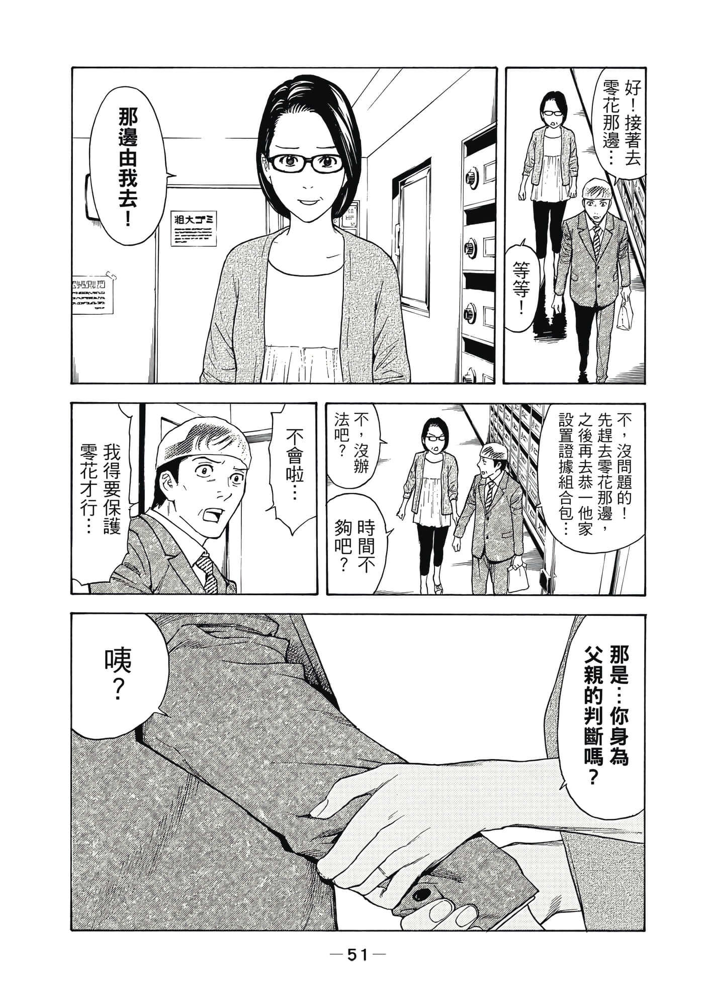 Page 52