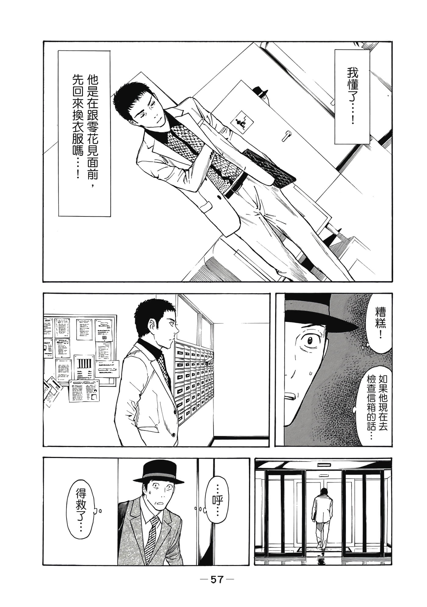 Page 58