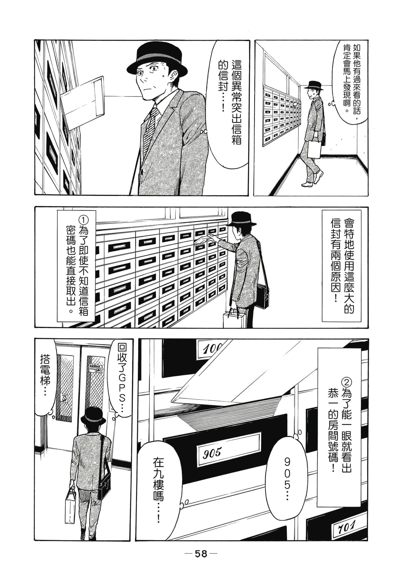 Page 59