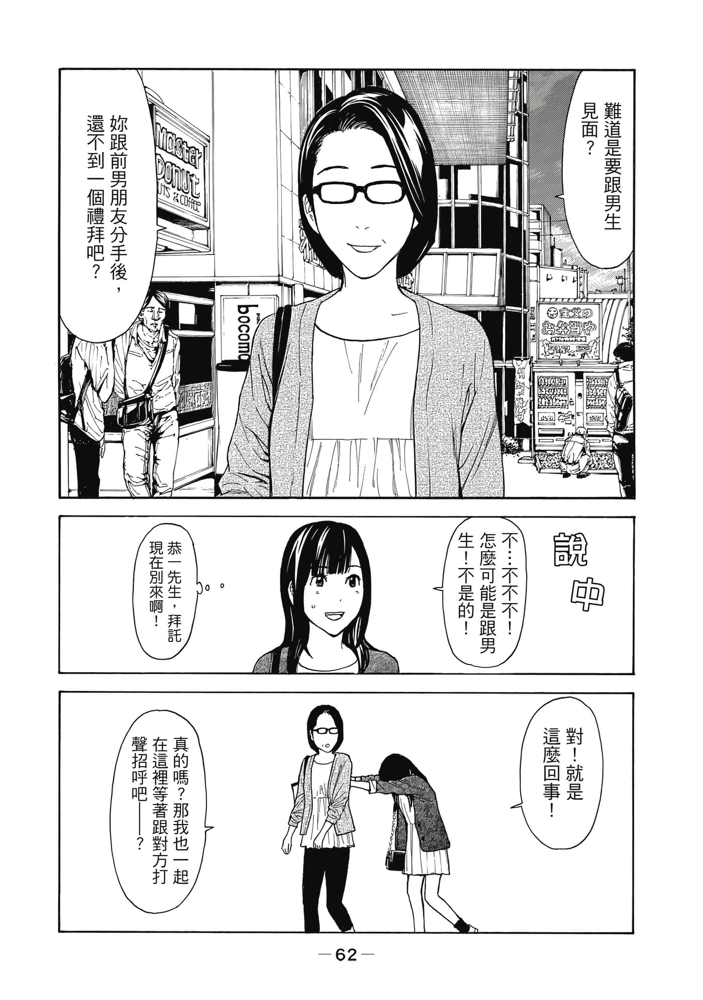 Page 63