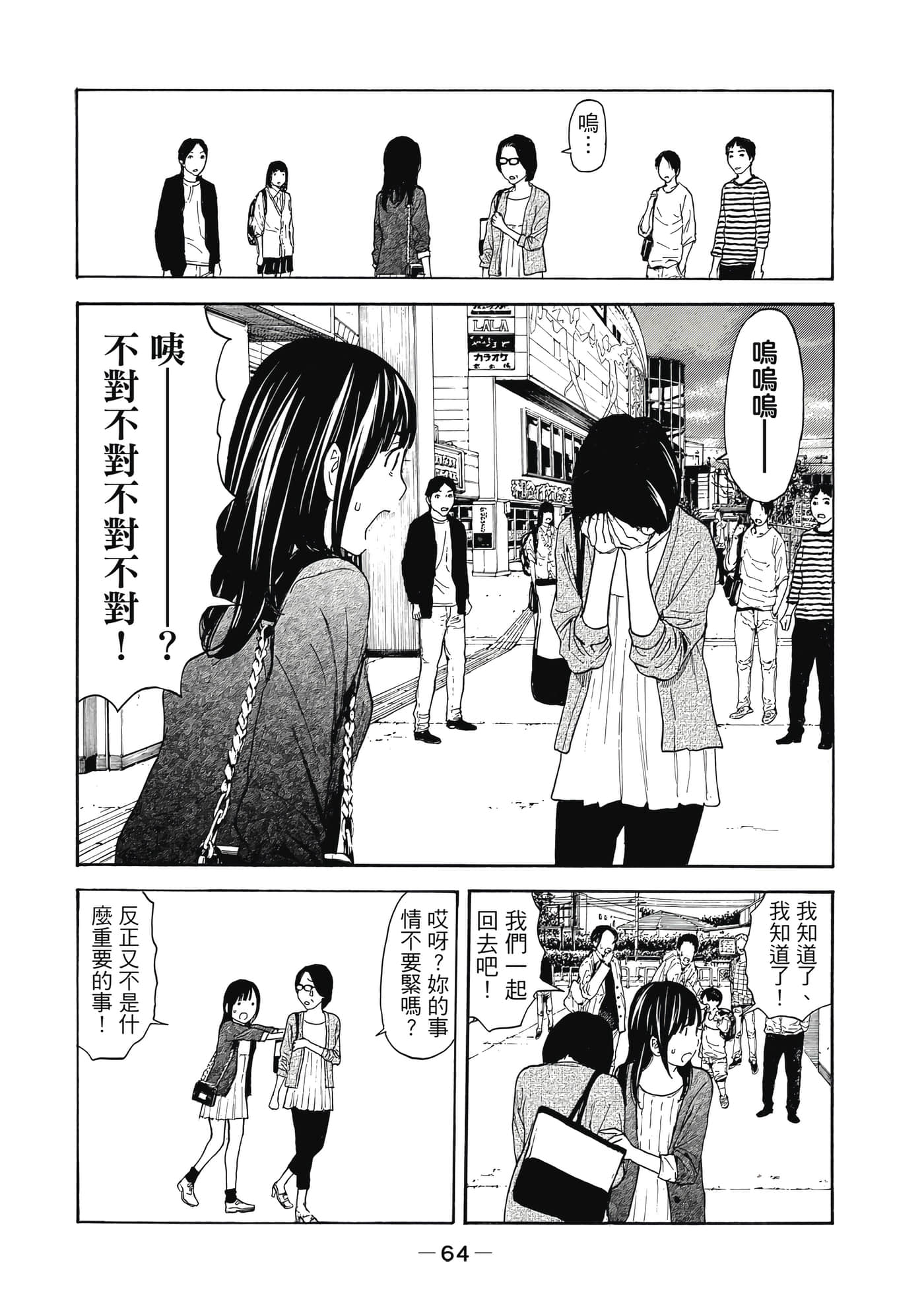 Page 65