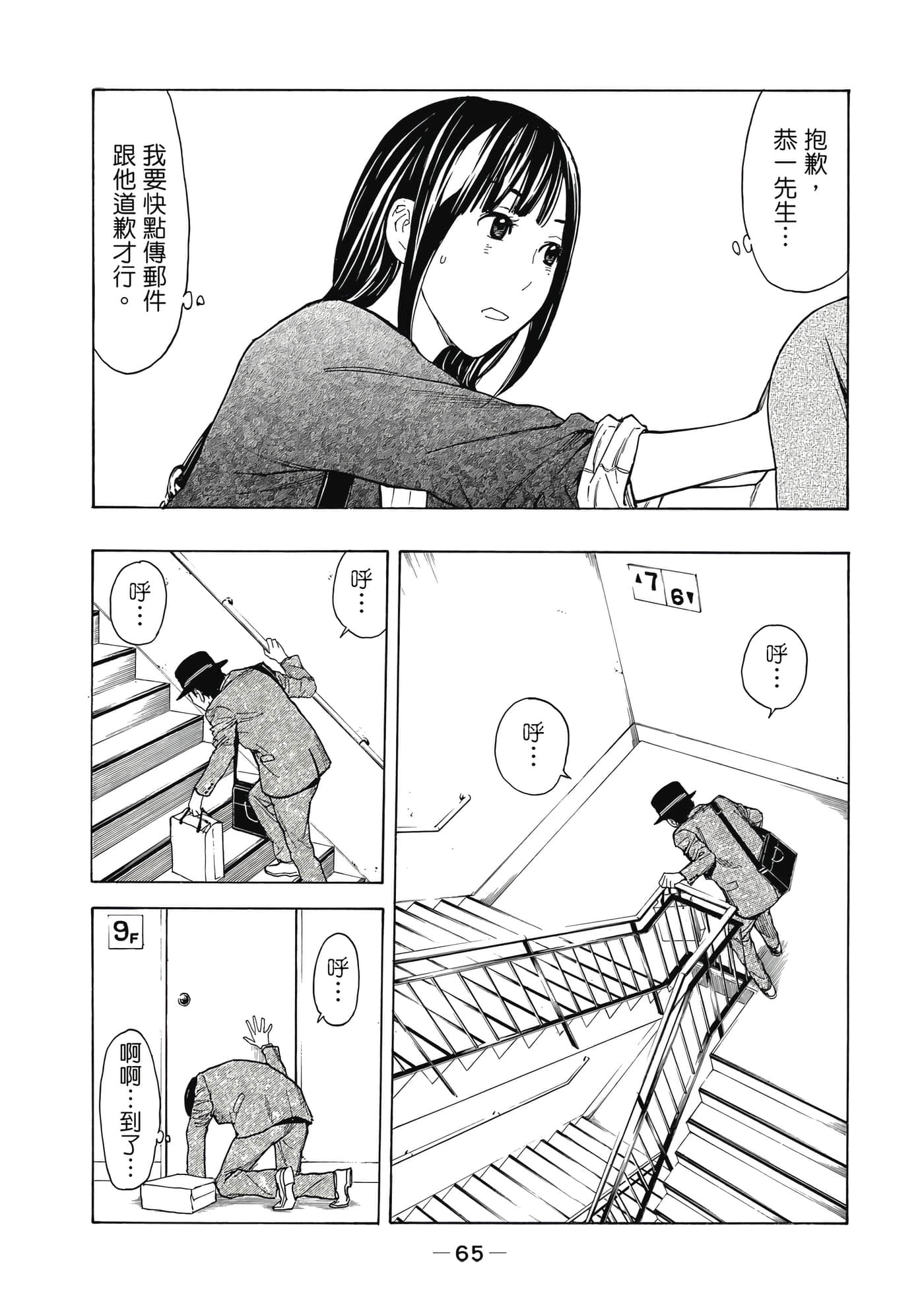 Page 66
