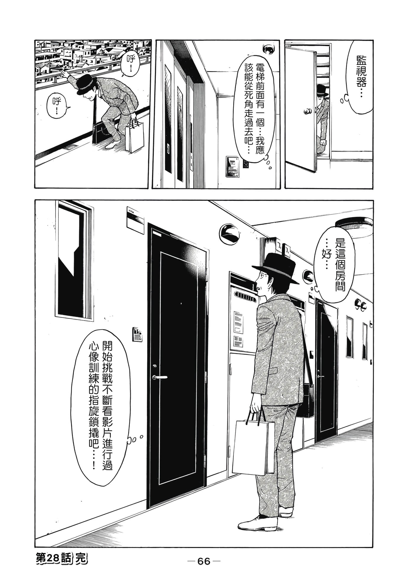 Page 67