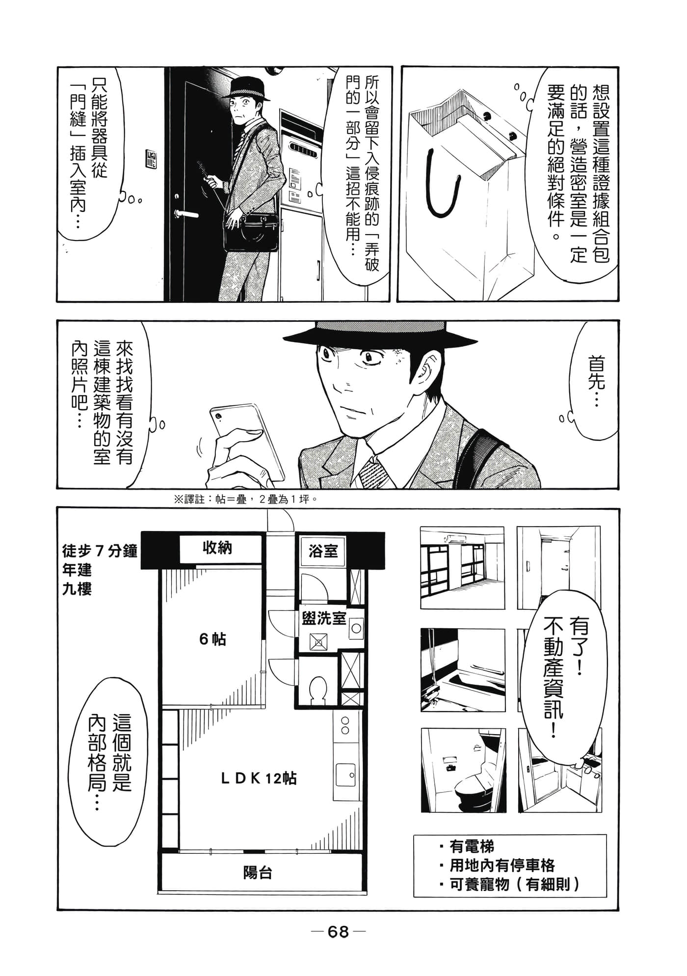 Page 69