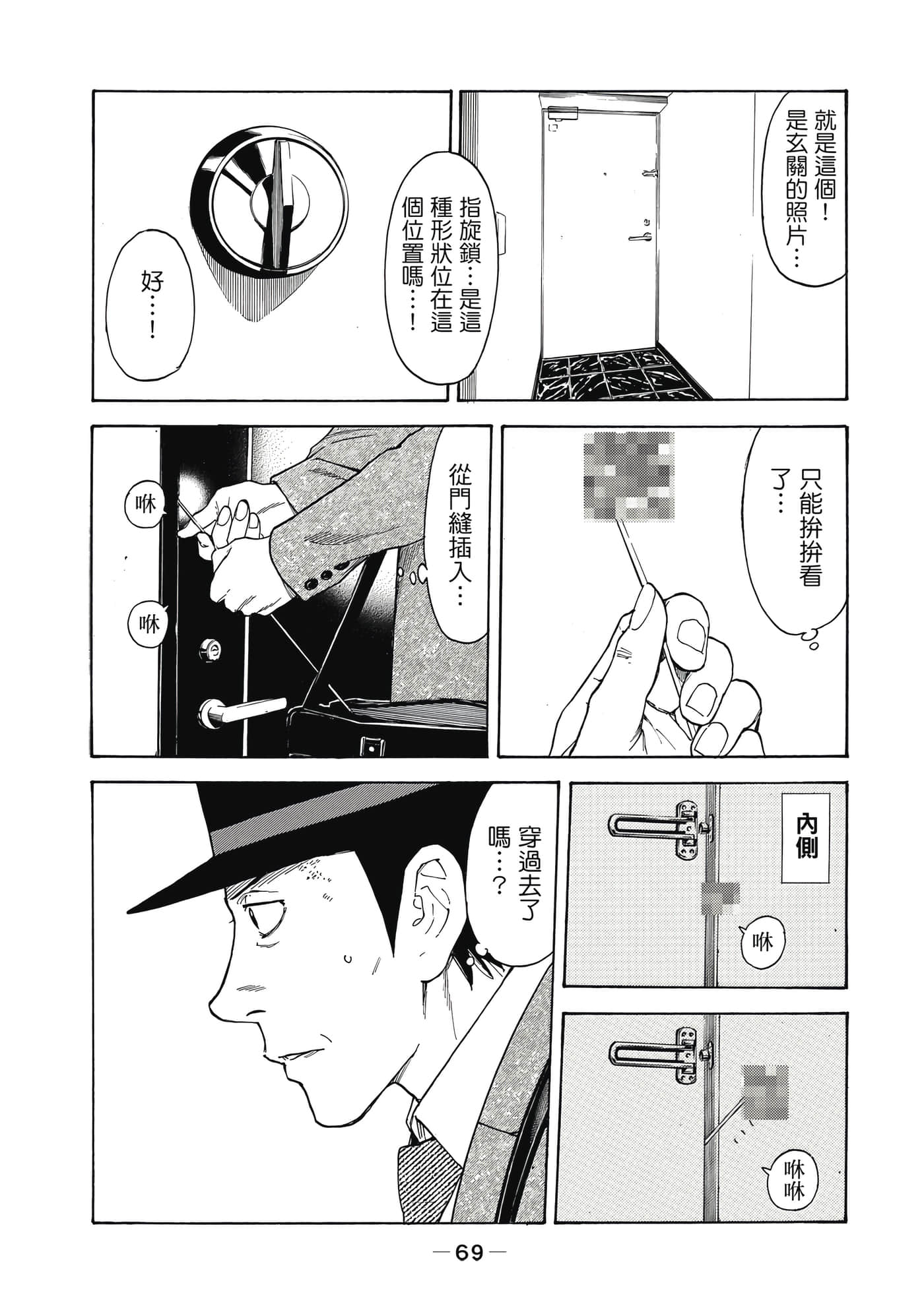 Page 70