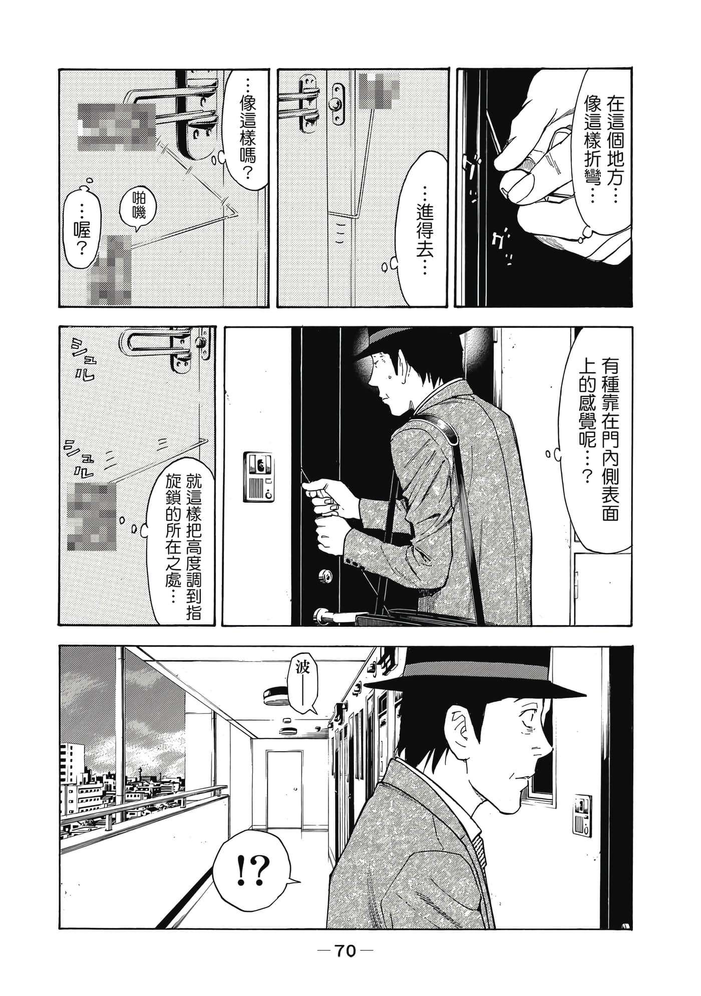 Page 71