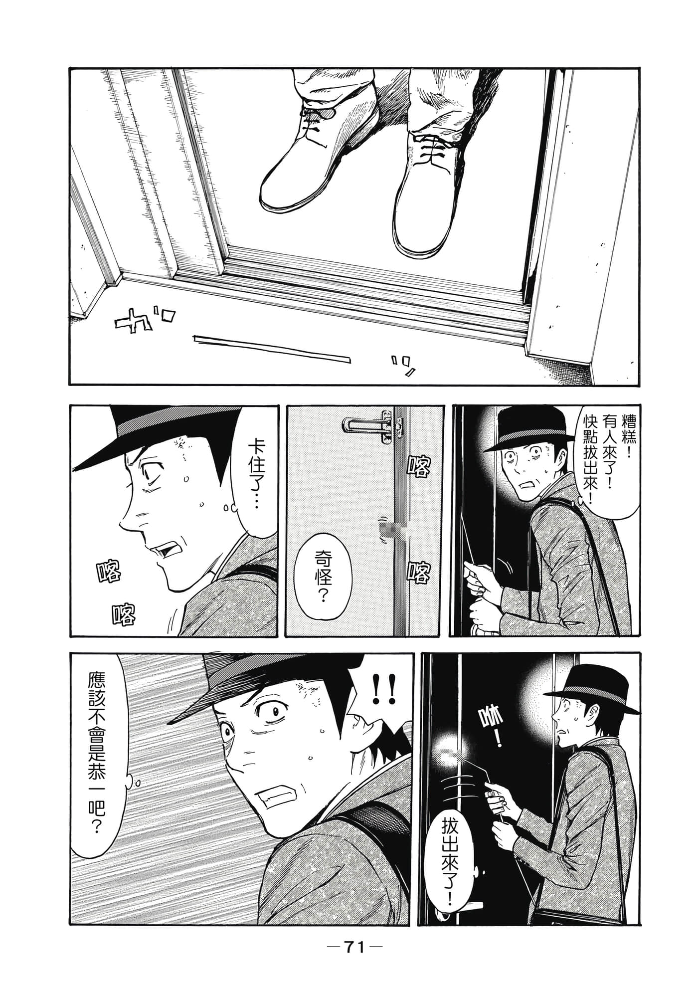 Page 72