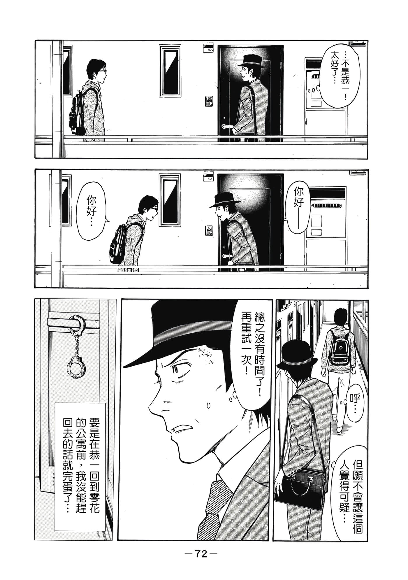 Page 73