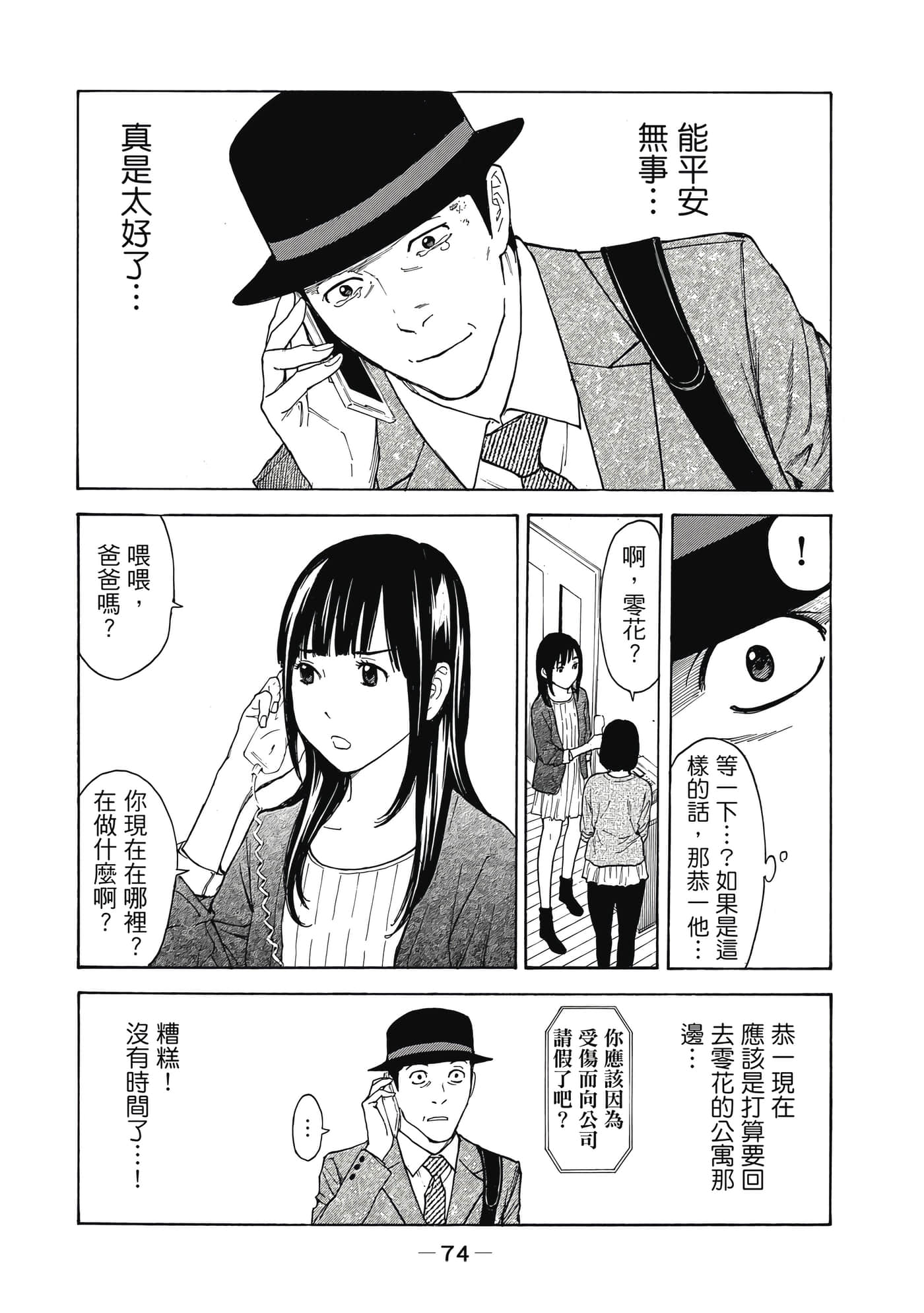 Page 75