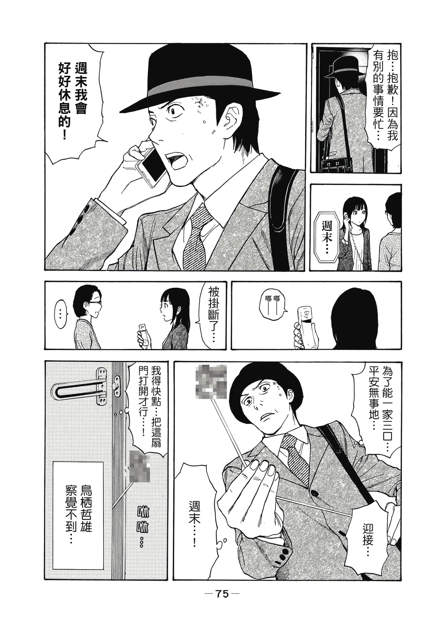 Page 76