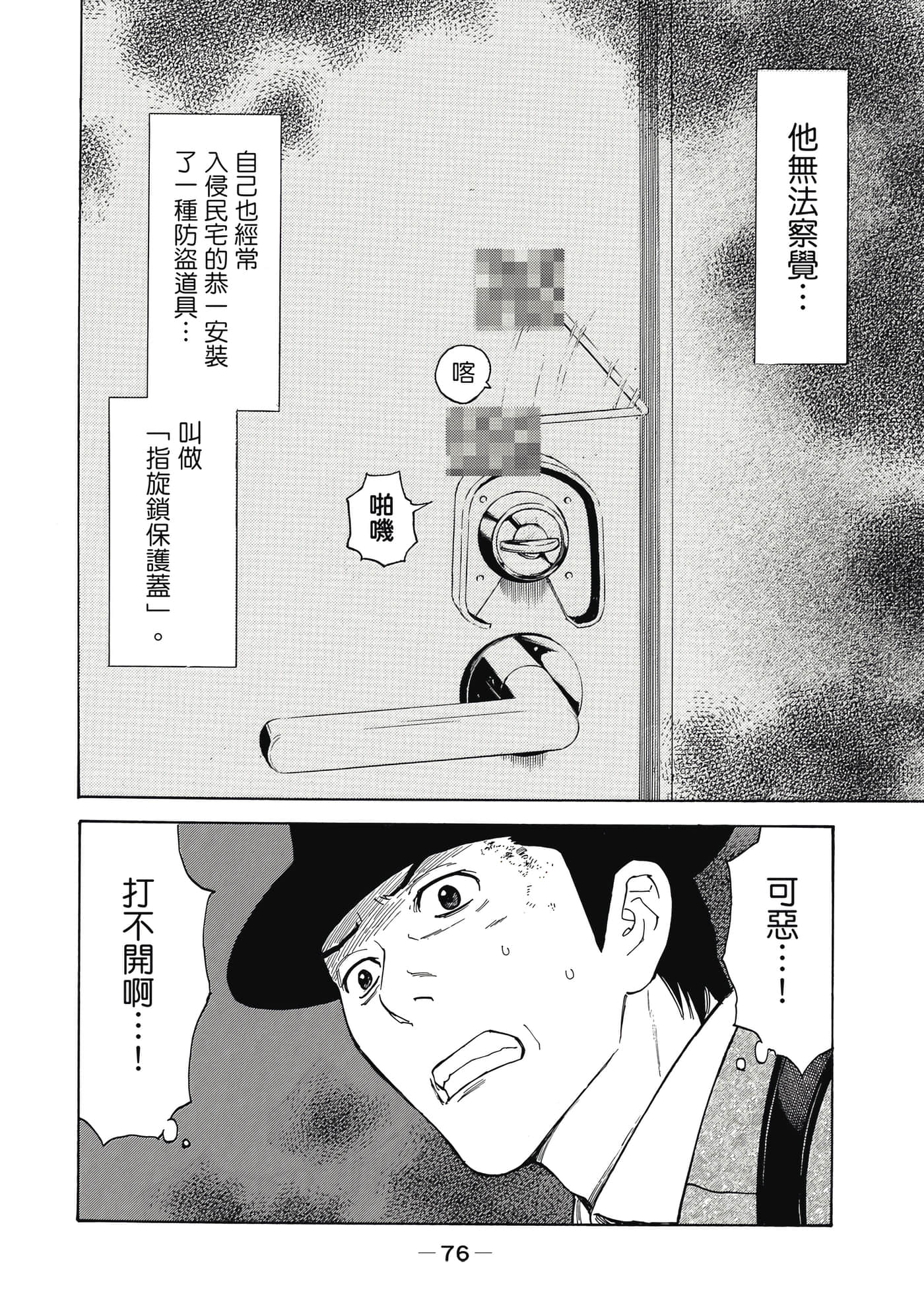 Page 77