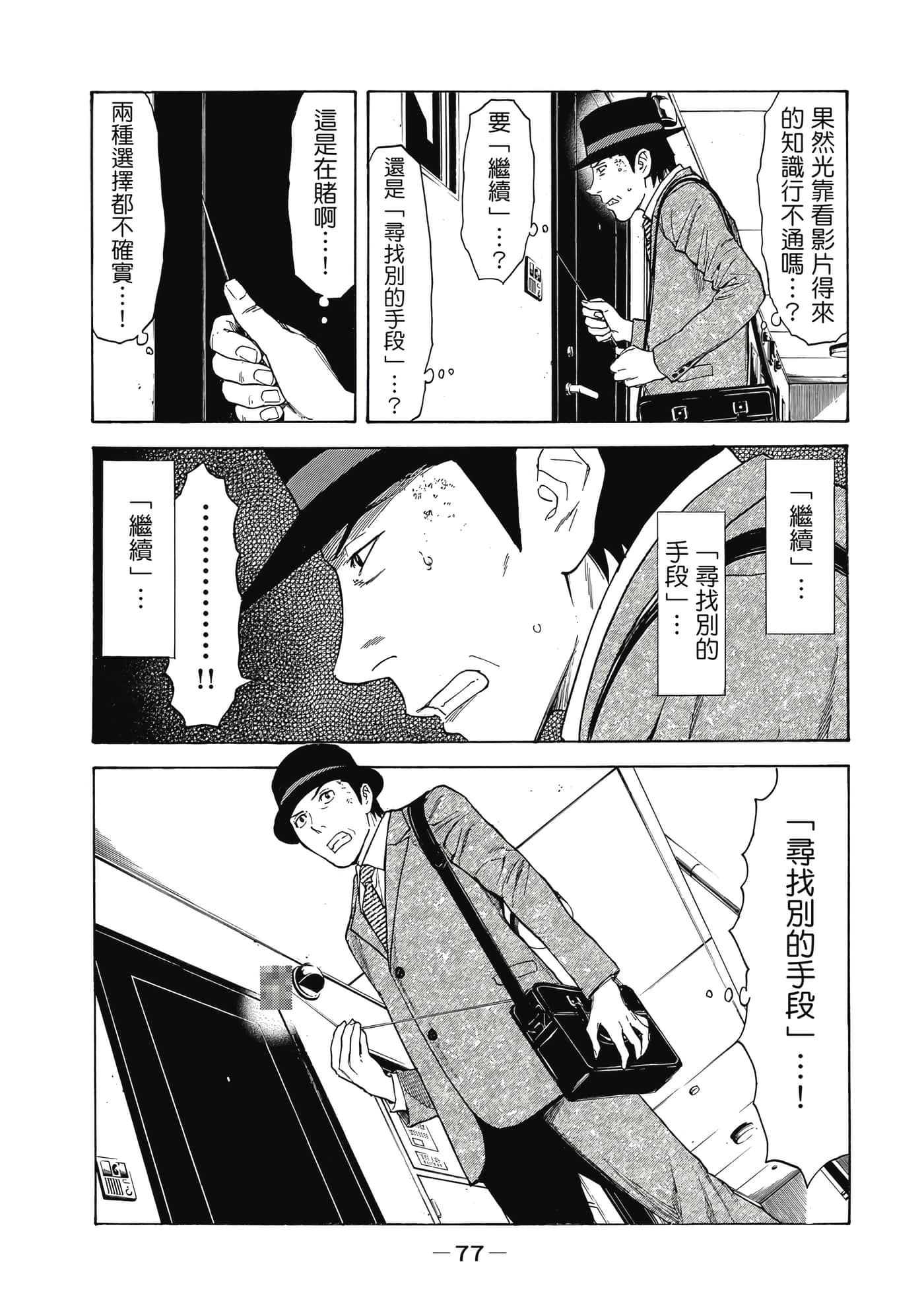 Page 78