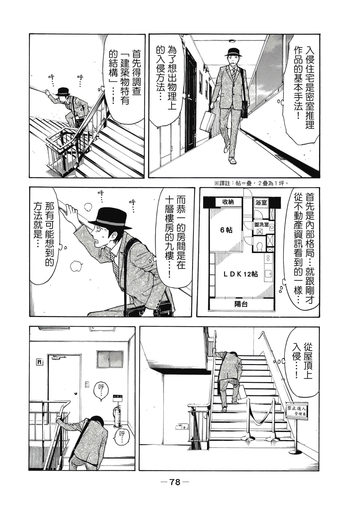 Page 79