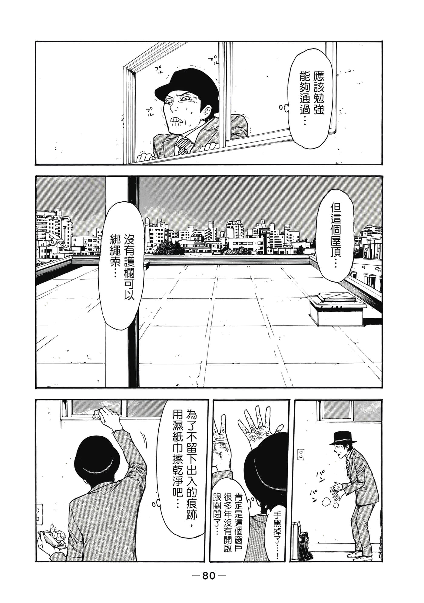 Page 81