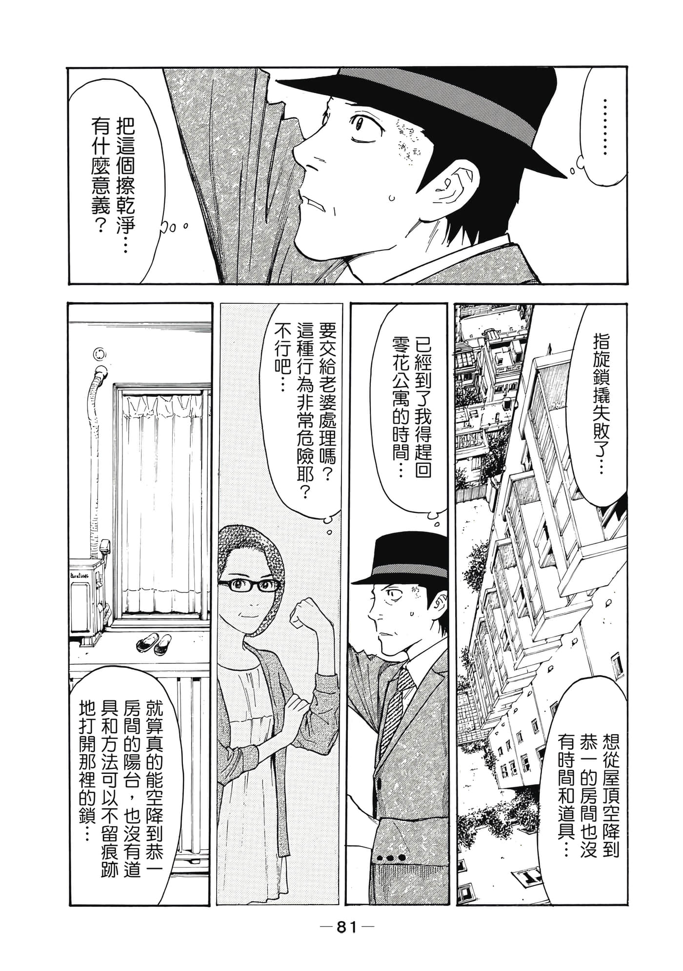 Page 82