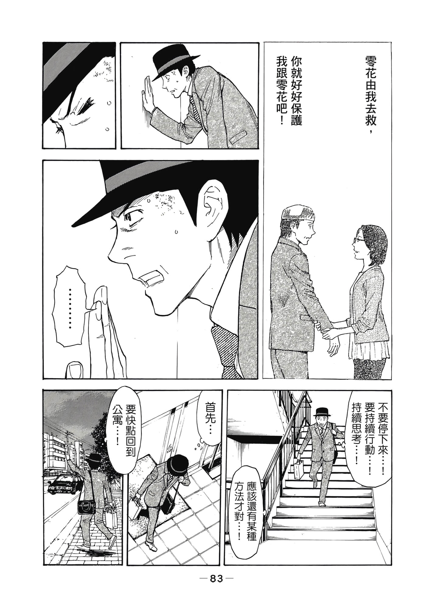 Page 84