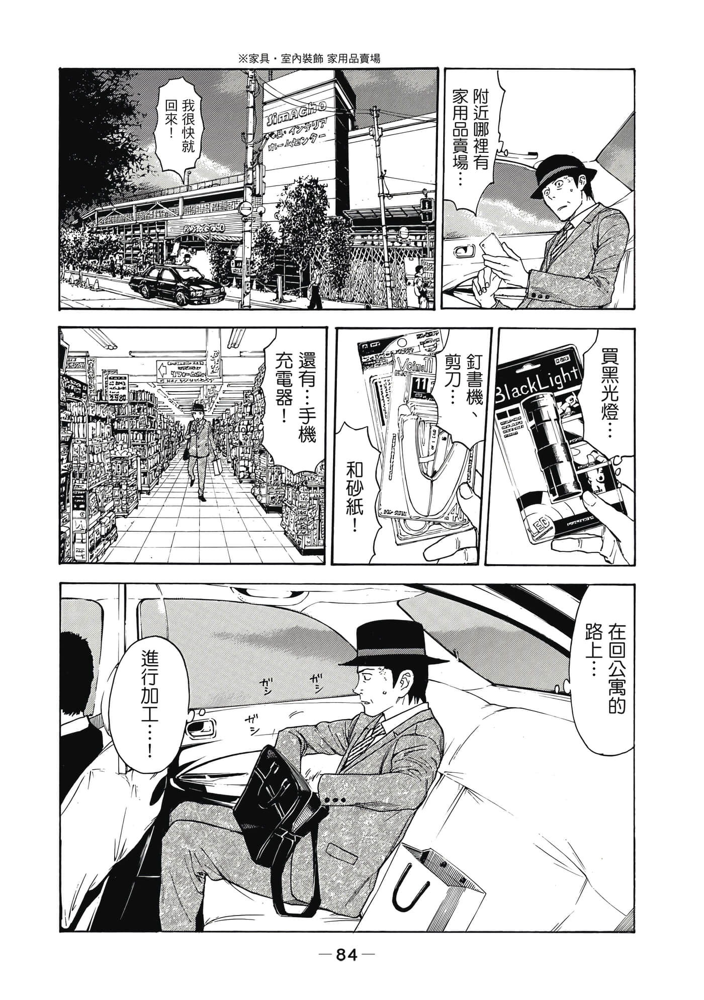 Page 85