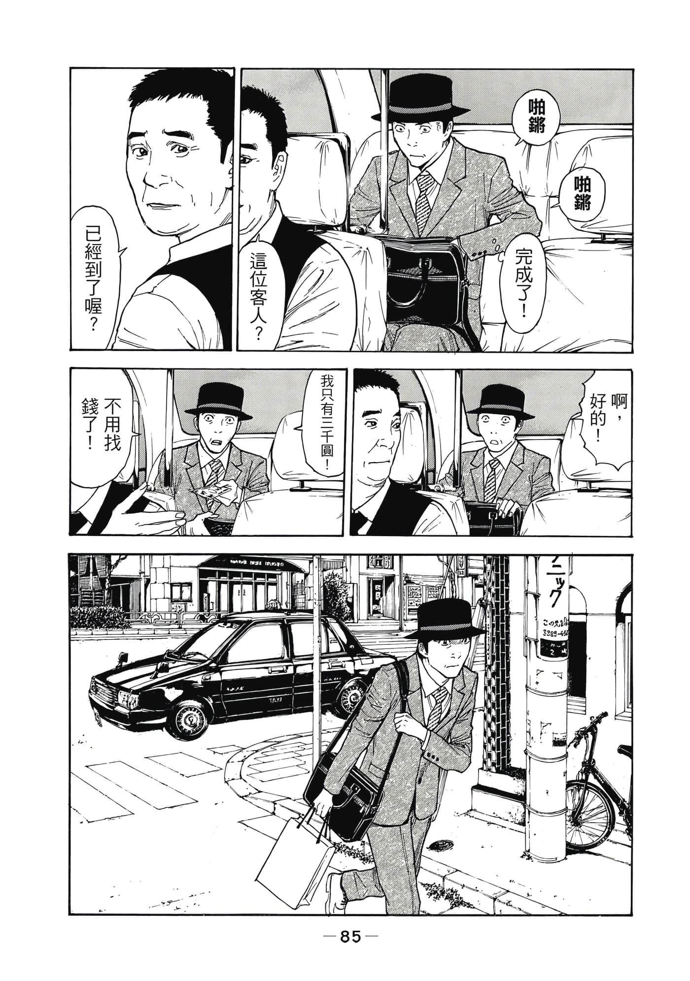 Page 86